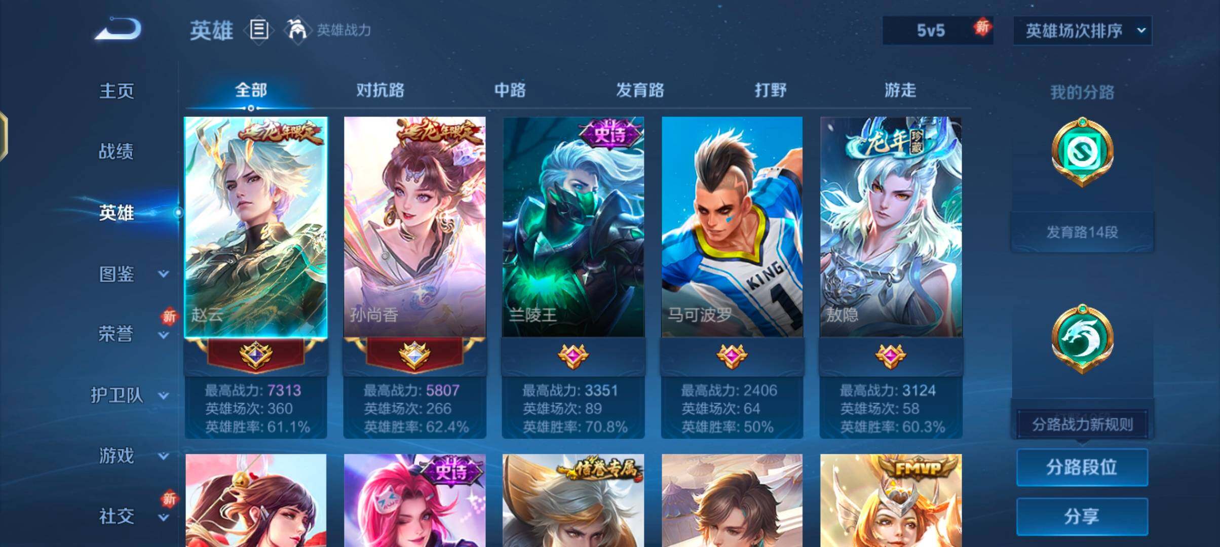 WZJZ439218王者荣耀账号详情图6