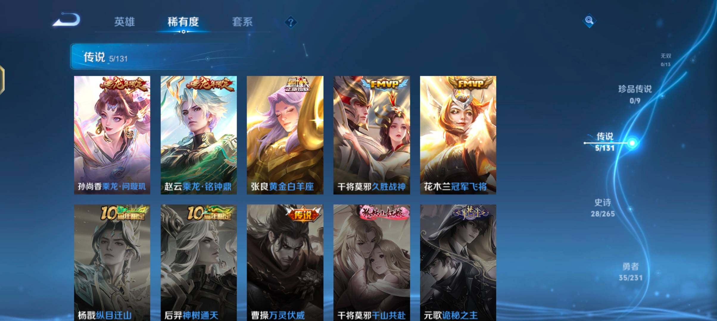 WZJZ439218王者荣耀账号详情图8