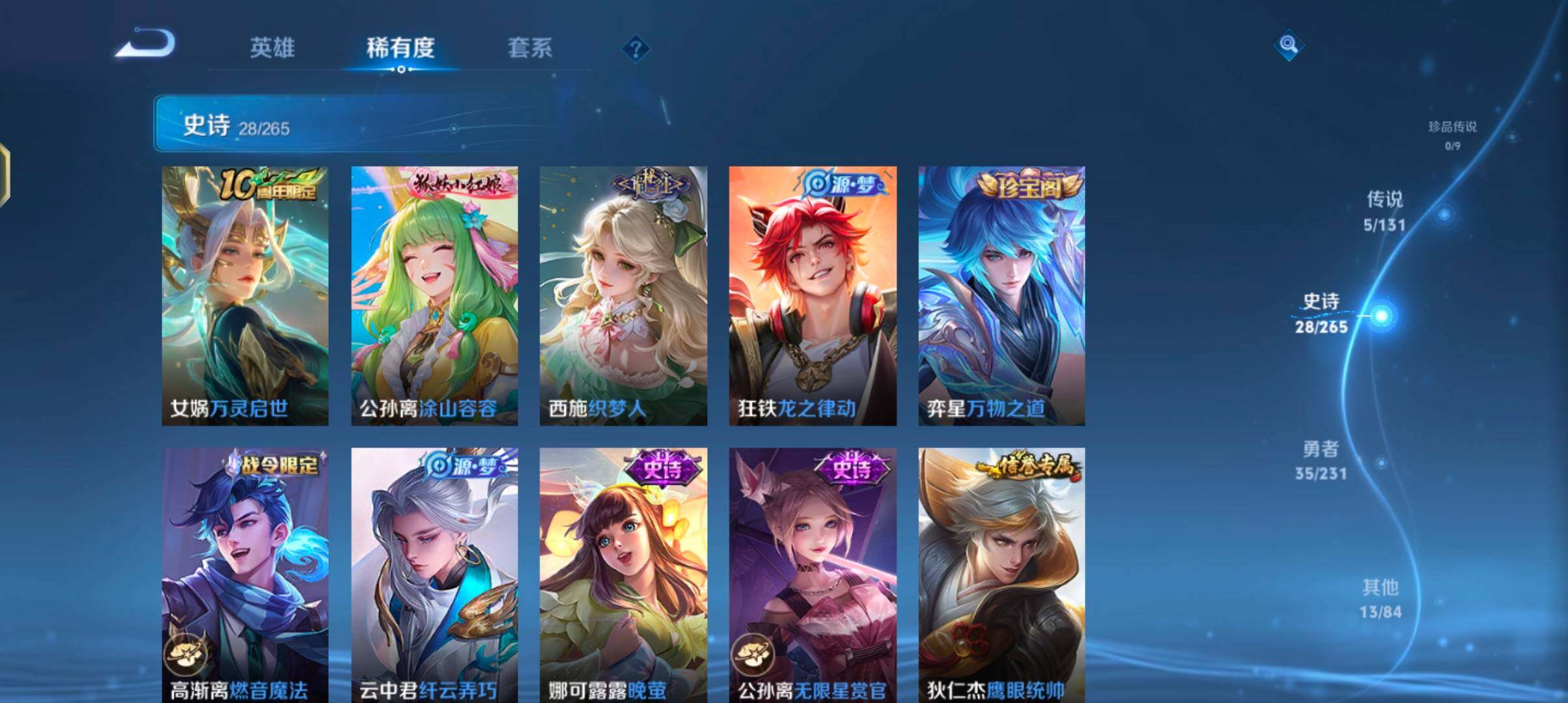 WZJZ439218王者荣耀账号详情图9