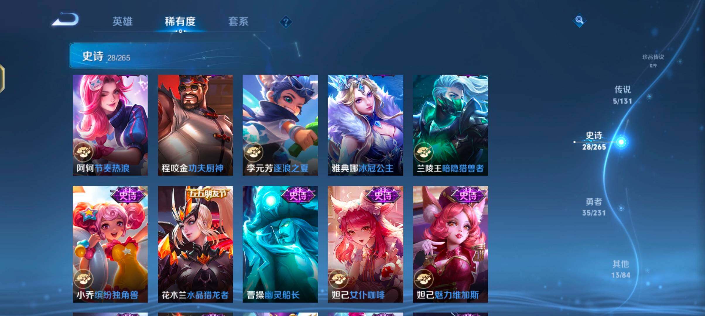 WZJZ439218王者荣耀账号详情图10