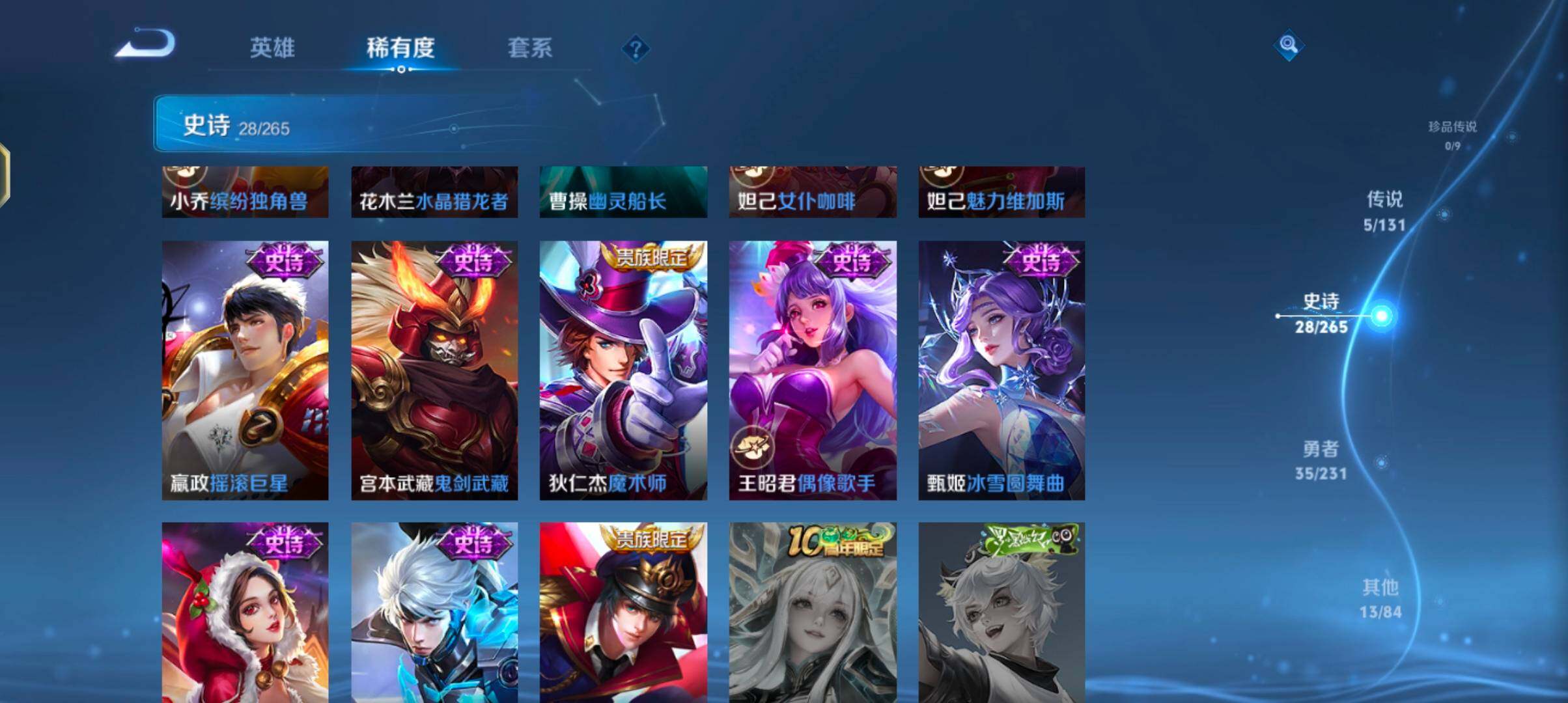 WZJZ439218王者荣耀账号详情图11