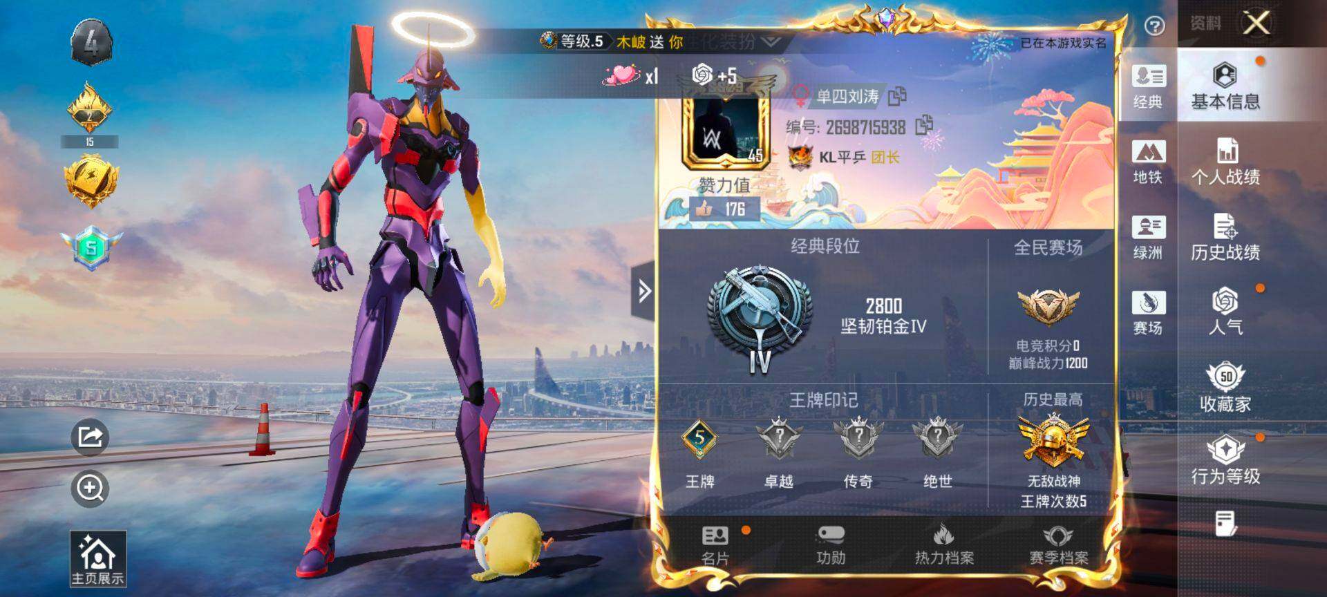 HPCMW411441和平精英账号详情图2