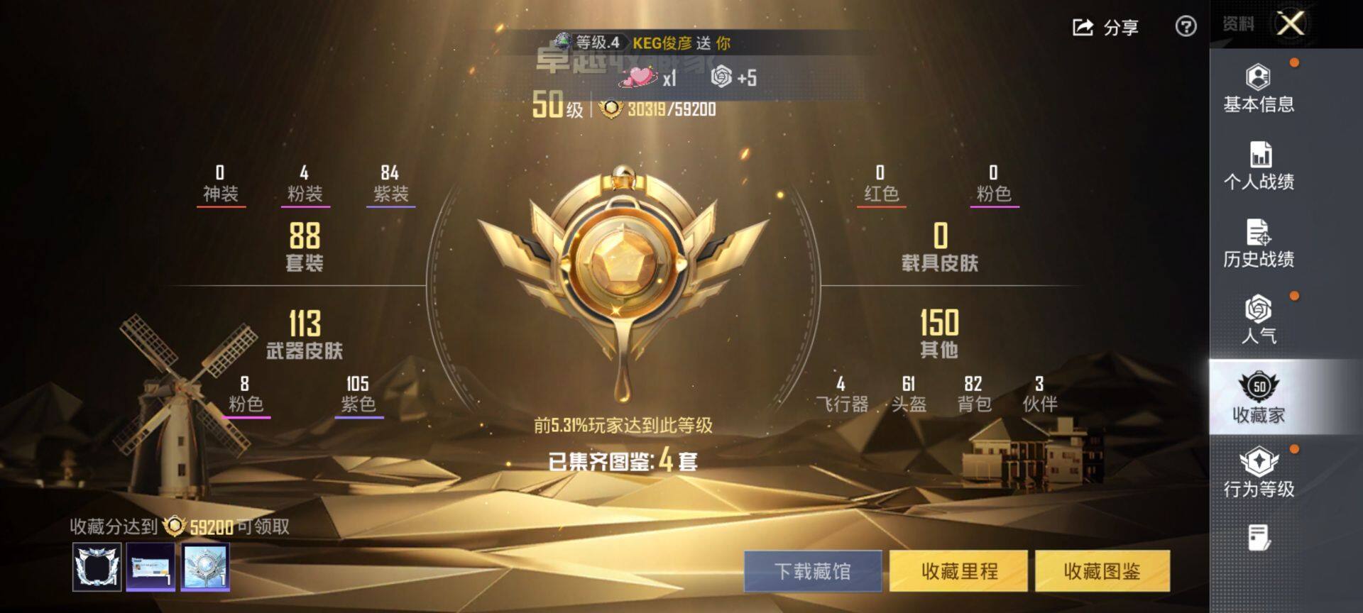 HPCMW411441和平精英账号详情图4