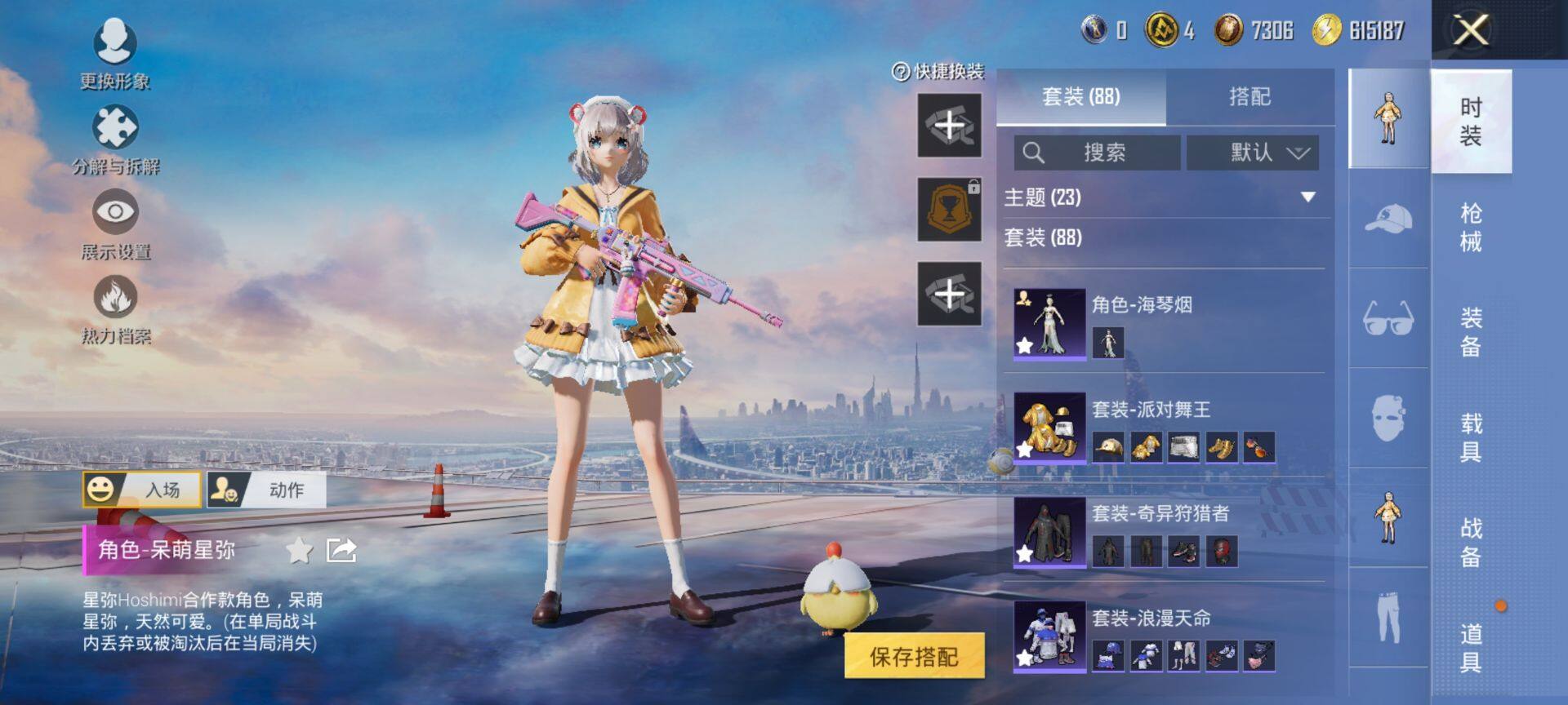 HPCMW411441和平精英账号详情图8