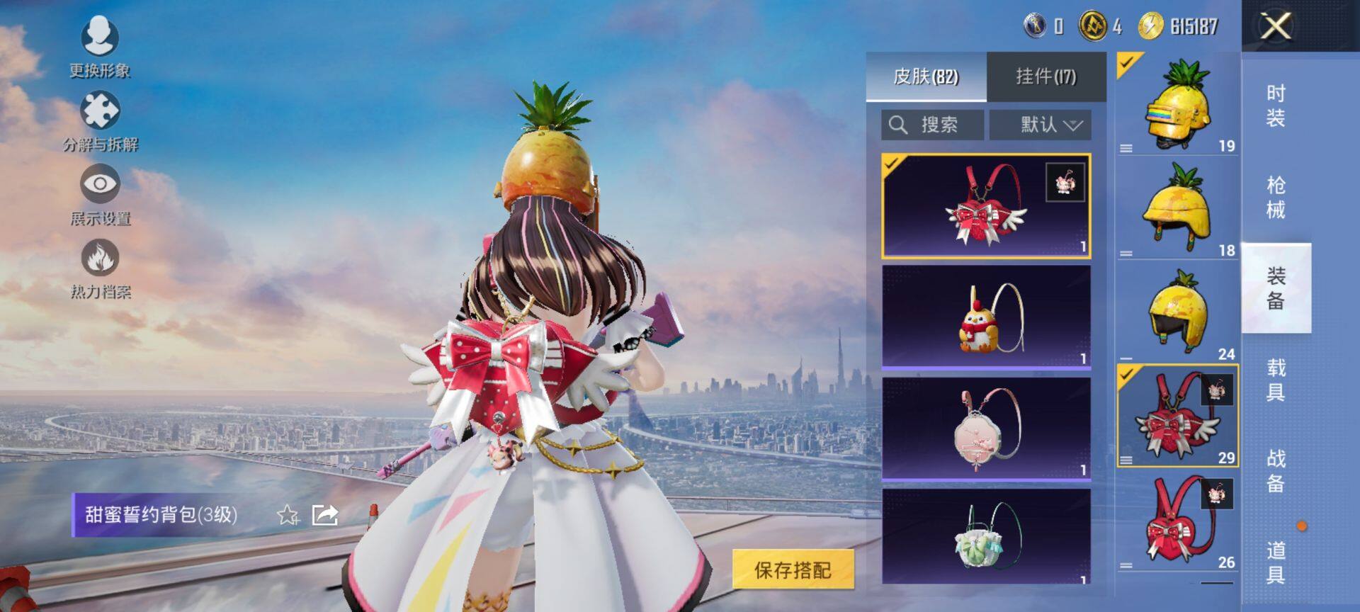 HPCMW411441和平精英账号详情图10