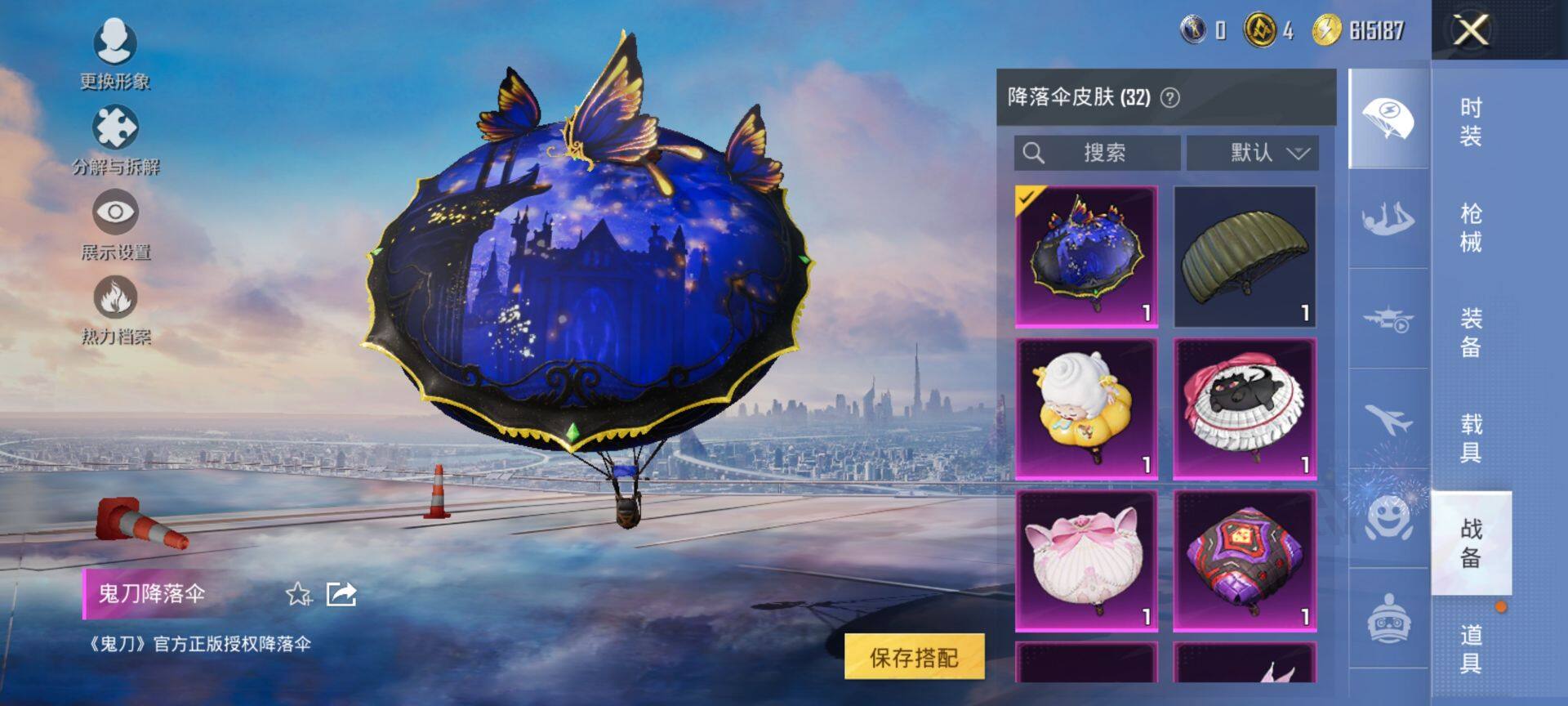 HPCMW411441和平精英账号详情图13