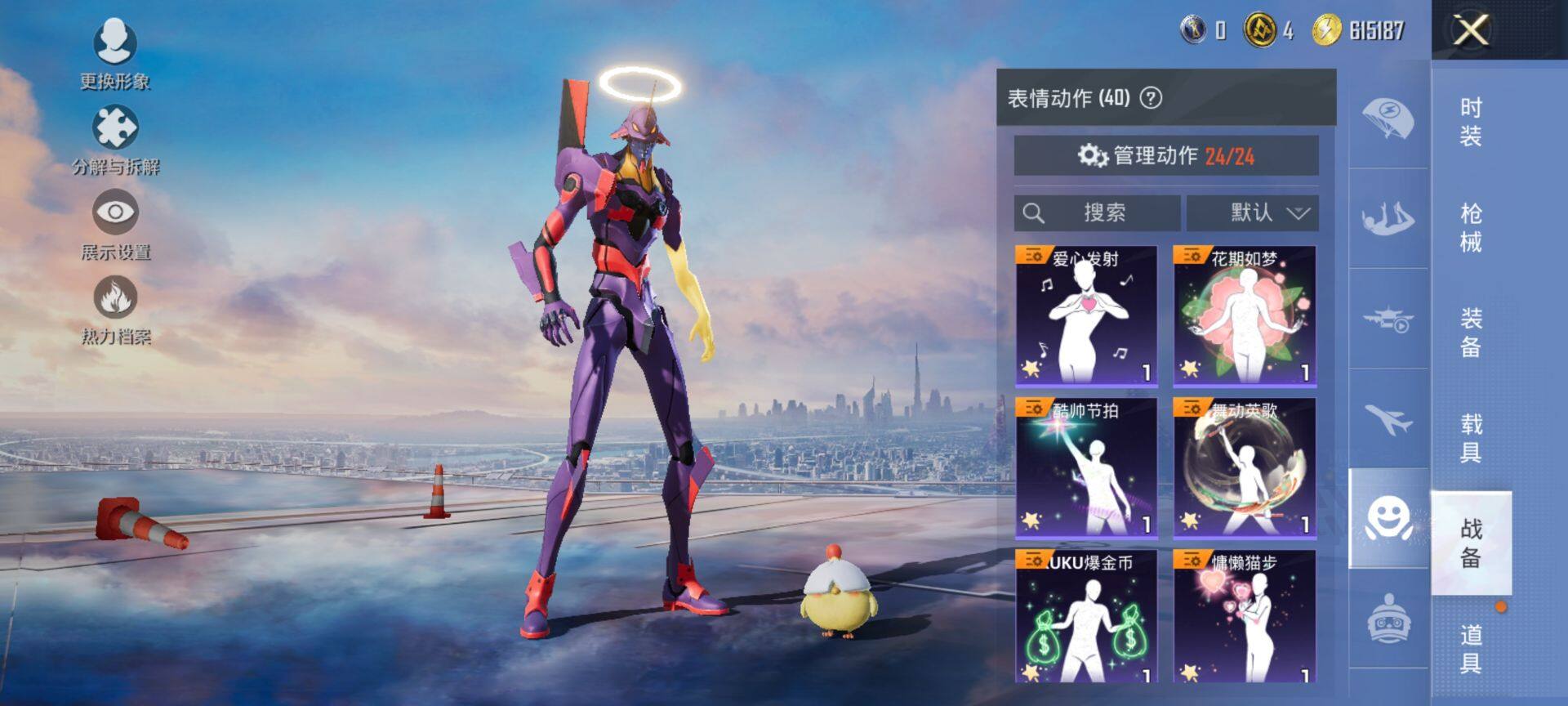 HPCMW411441和平精英账号详情图15