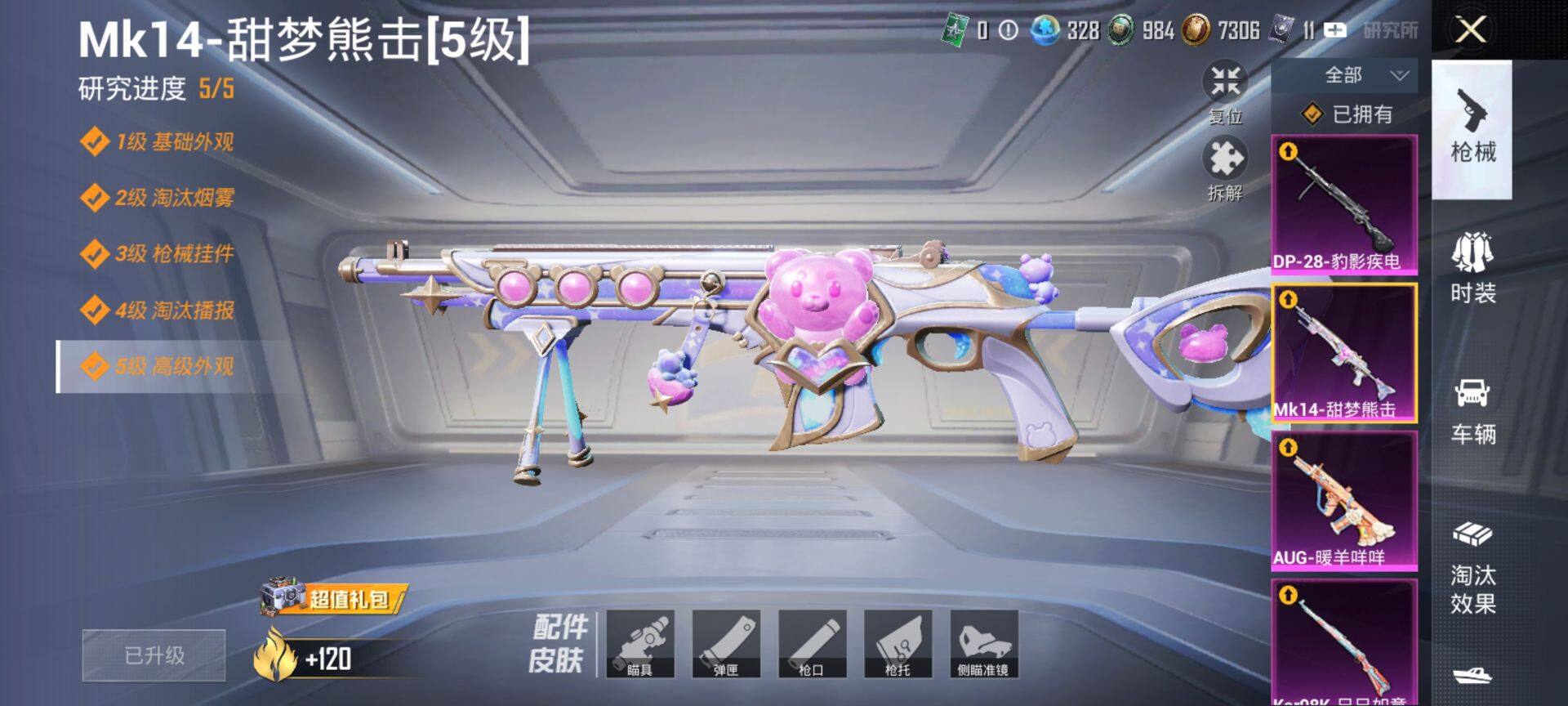 HPCMW411441和平精英账号详情图16