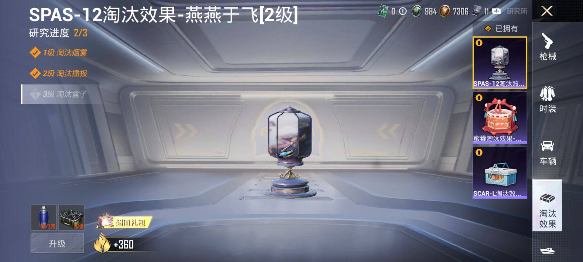 HPCMW411441和平精英账号详情图17