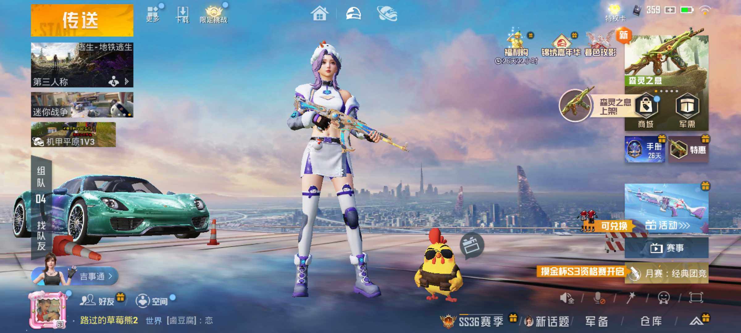 HPJM451075和平精英账号详情图4