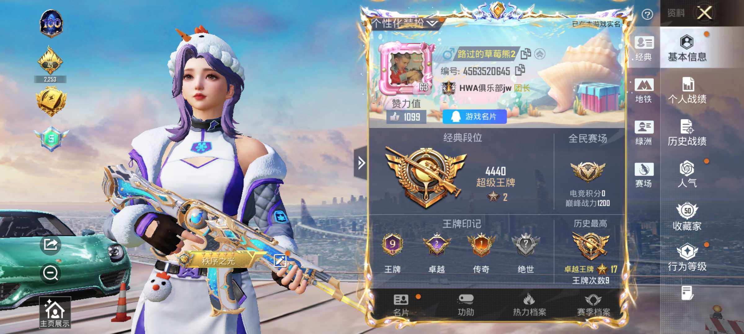 HPJM451075和平精英账号详情图5