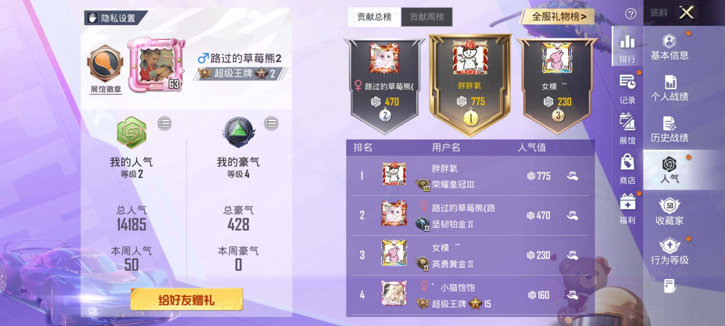 HPJM451075和平精英账号详情图7