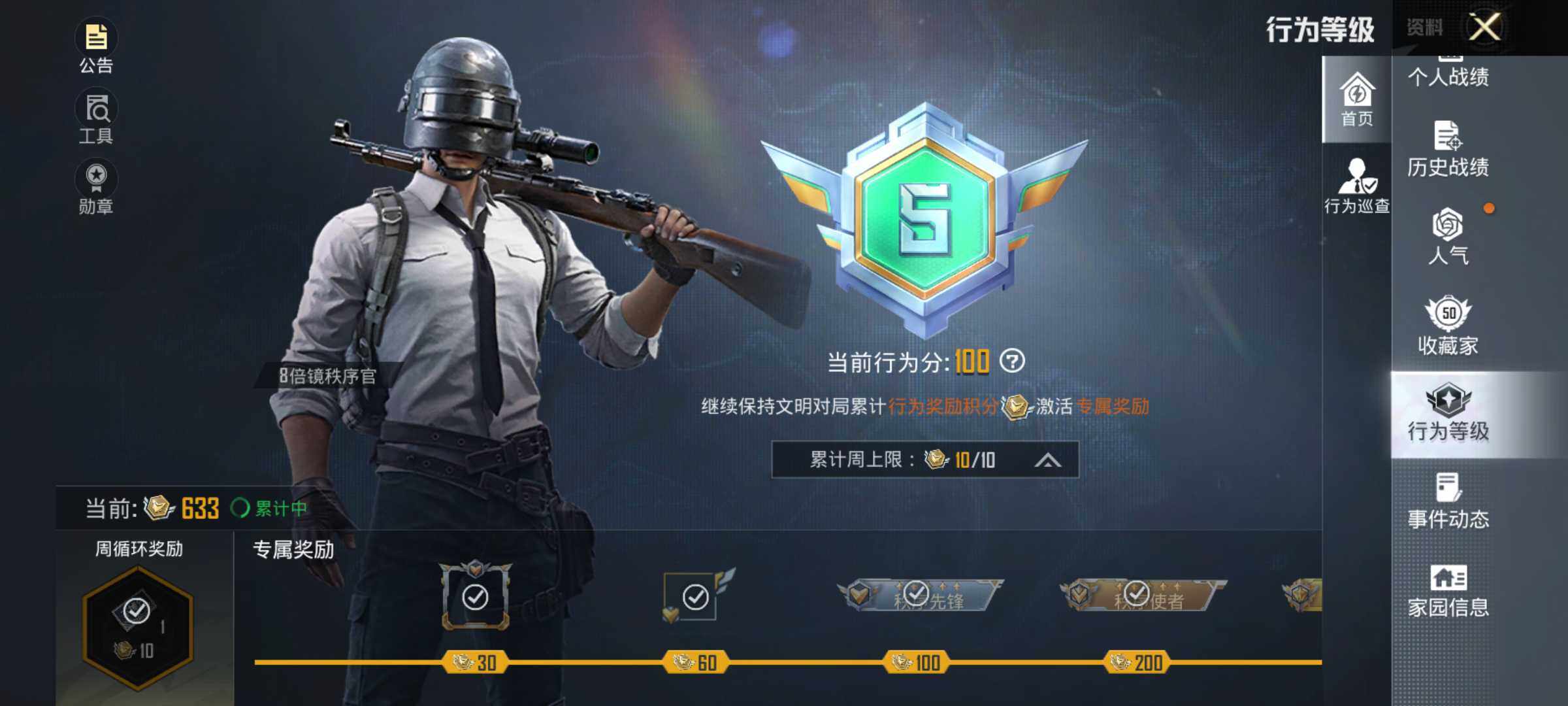 HPJM451075和平精英账号详情图9