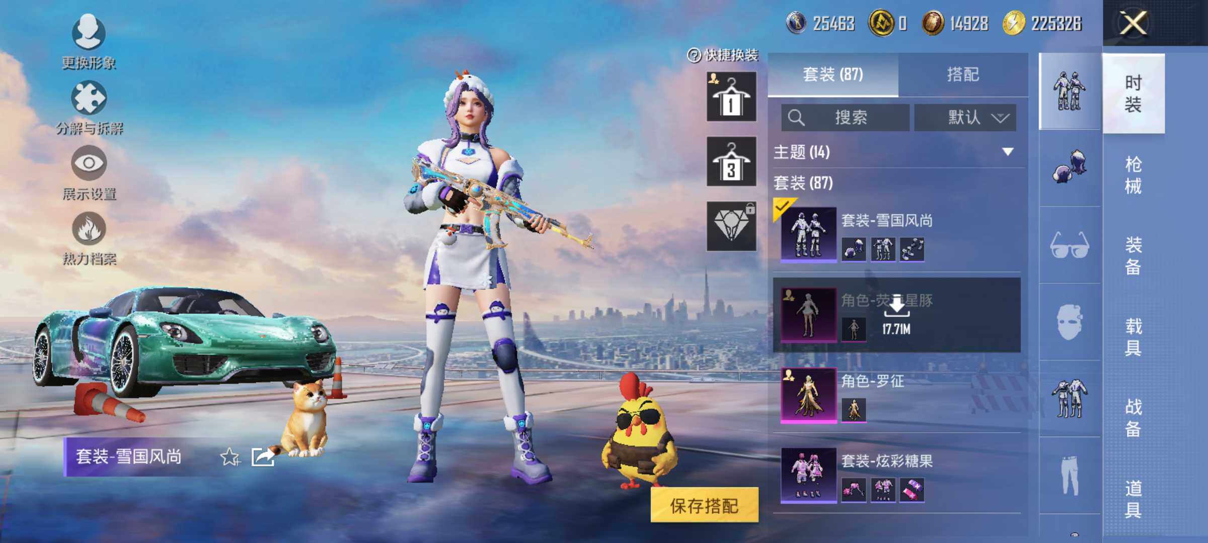 HPJM451075和平精英账号详情图10