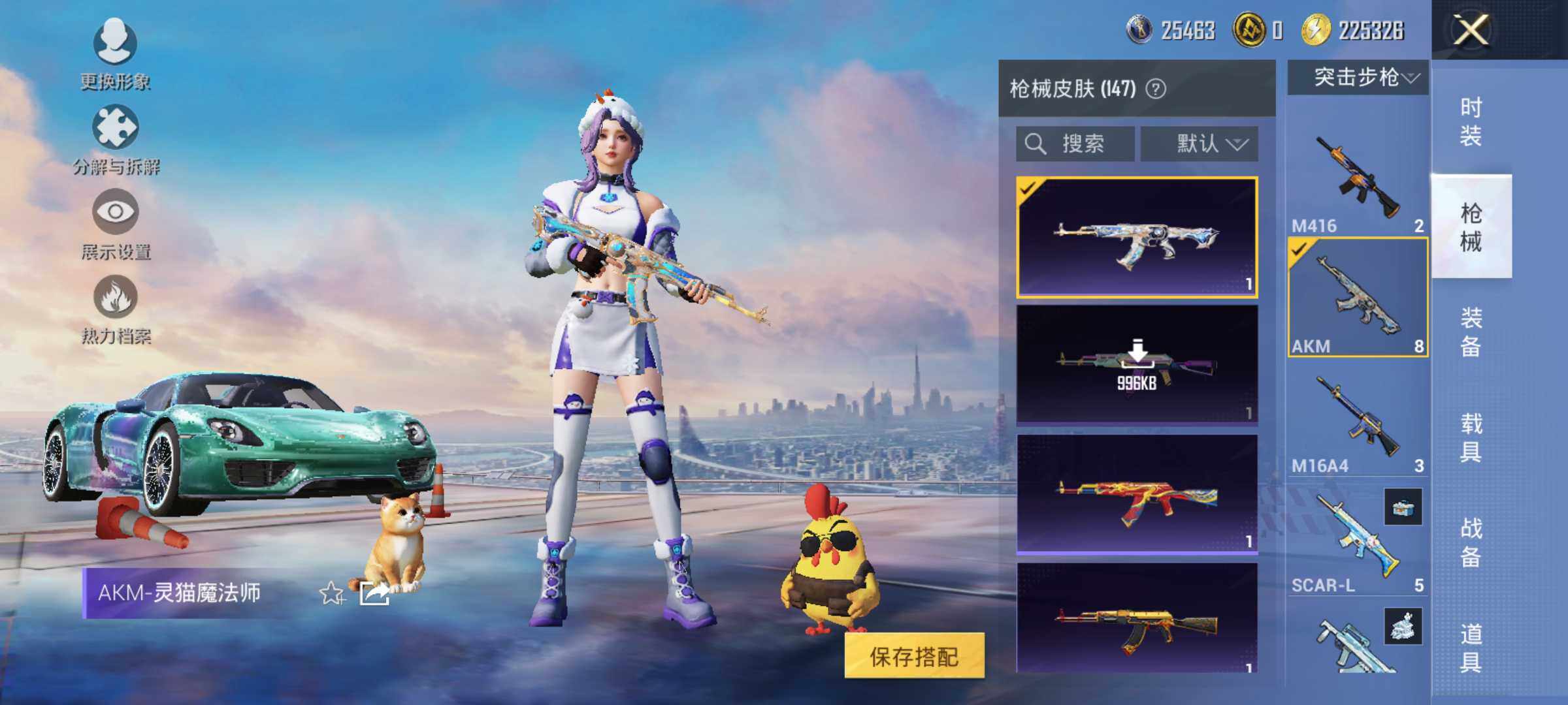 HPJM451075和平精英账号详情图11