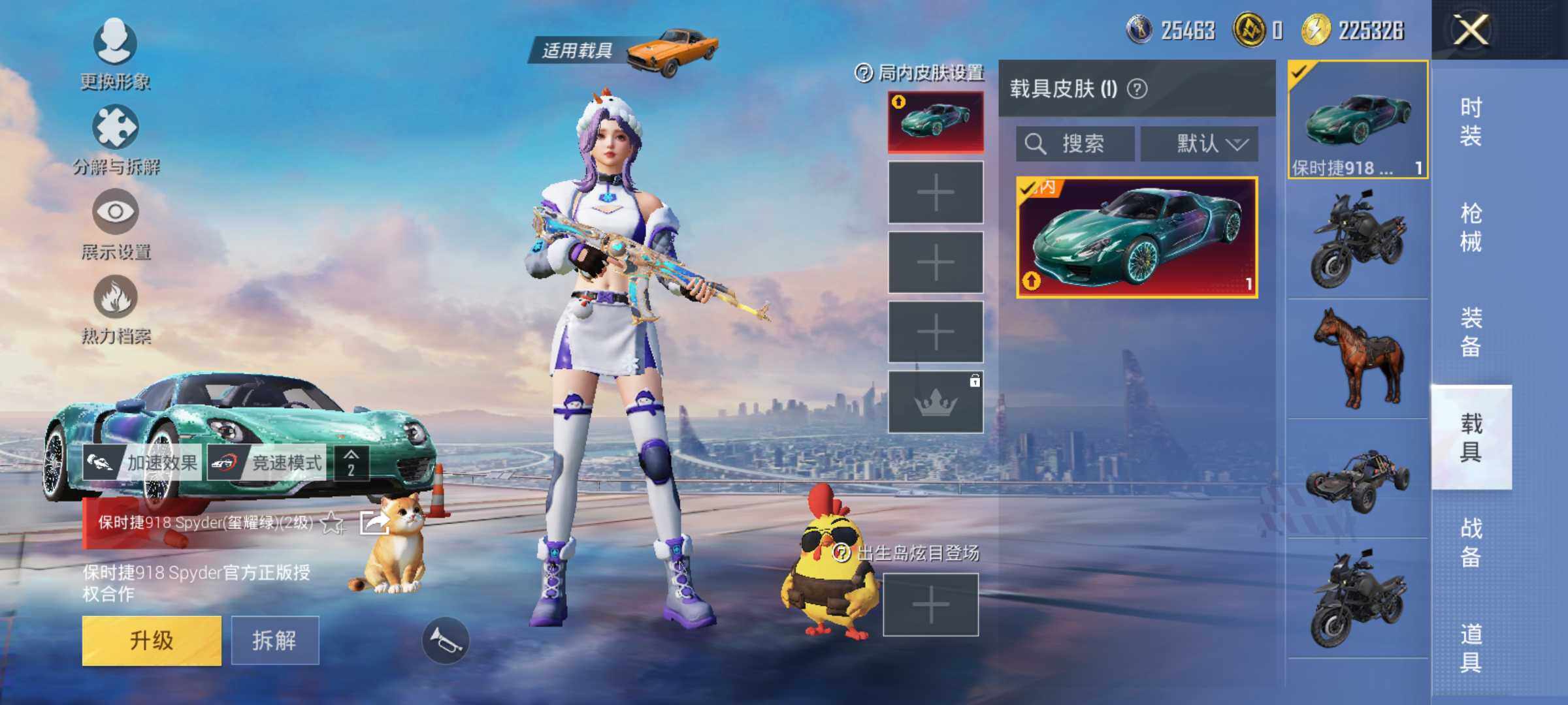 HPJM451075和平精英账号详情图13