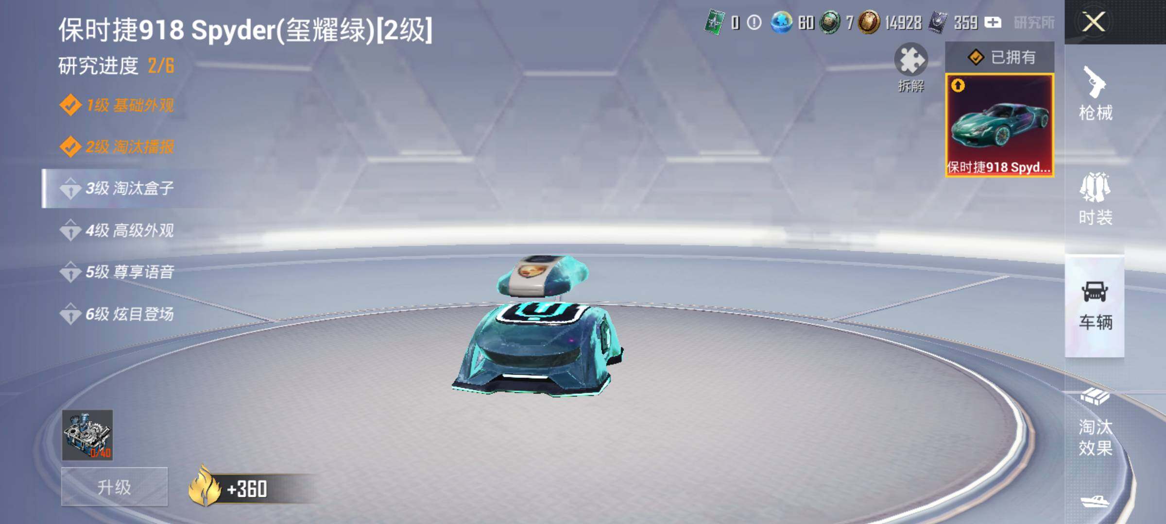 HPJM451075和平精英账号详情图15