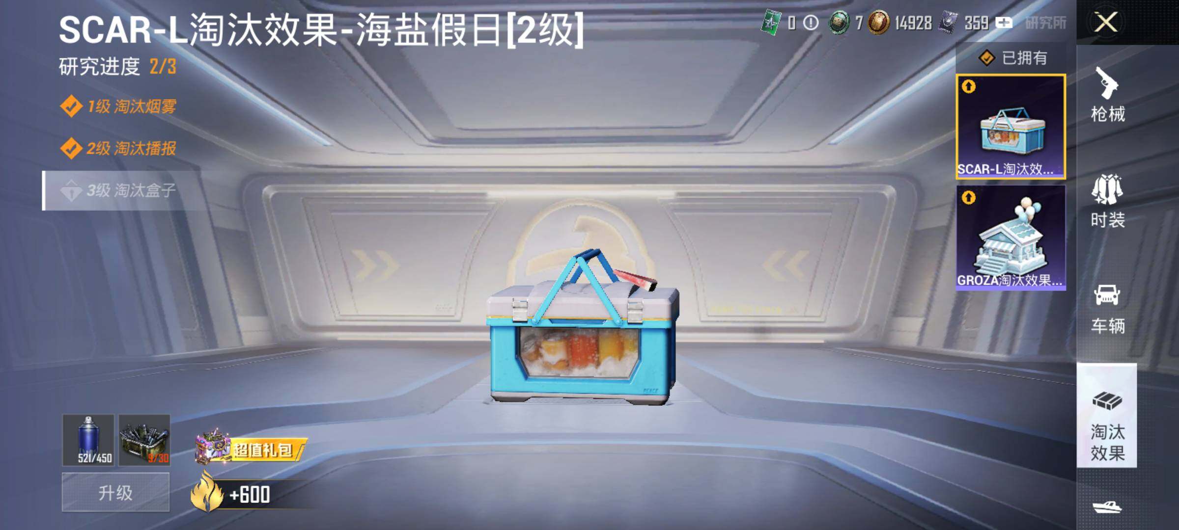 HPJM451075和平精英账号详情图16