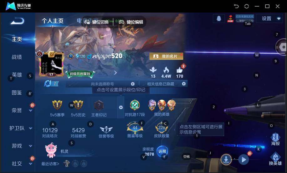 WZCMW462936王者荣耀账号详情图6