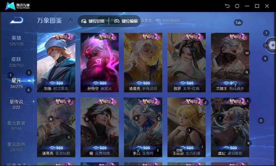 WZCMW462936王者荣耀账号详情图9