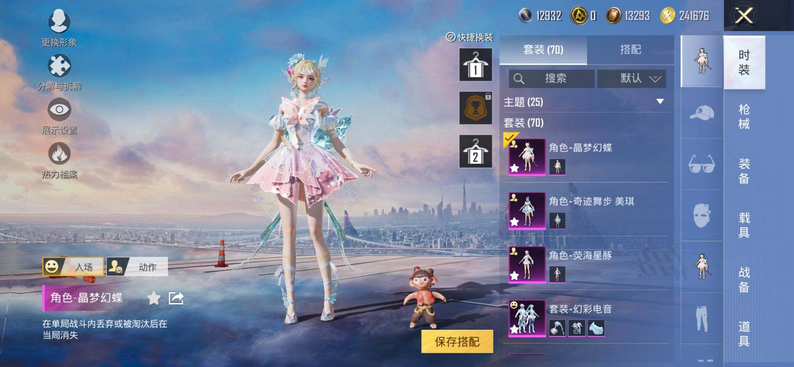 HPCMW416455和平精英账号详情图5