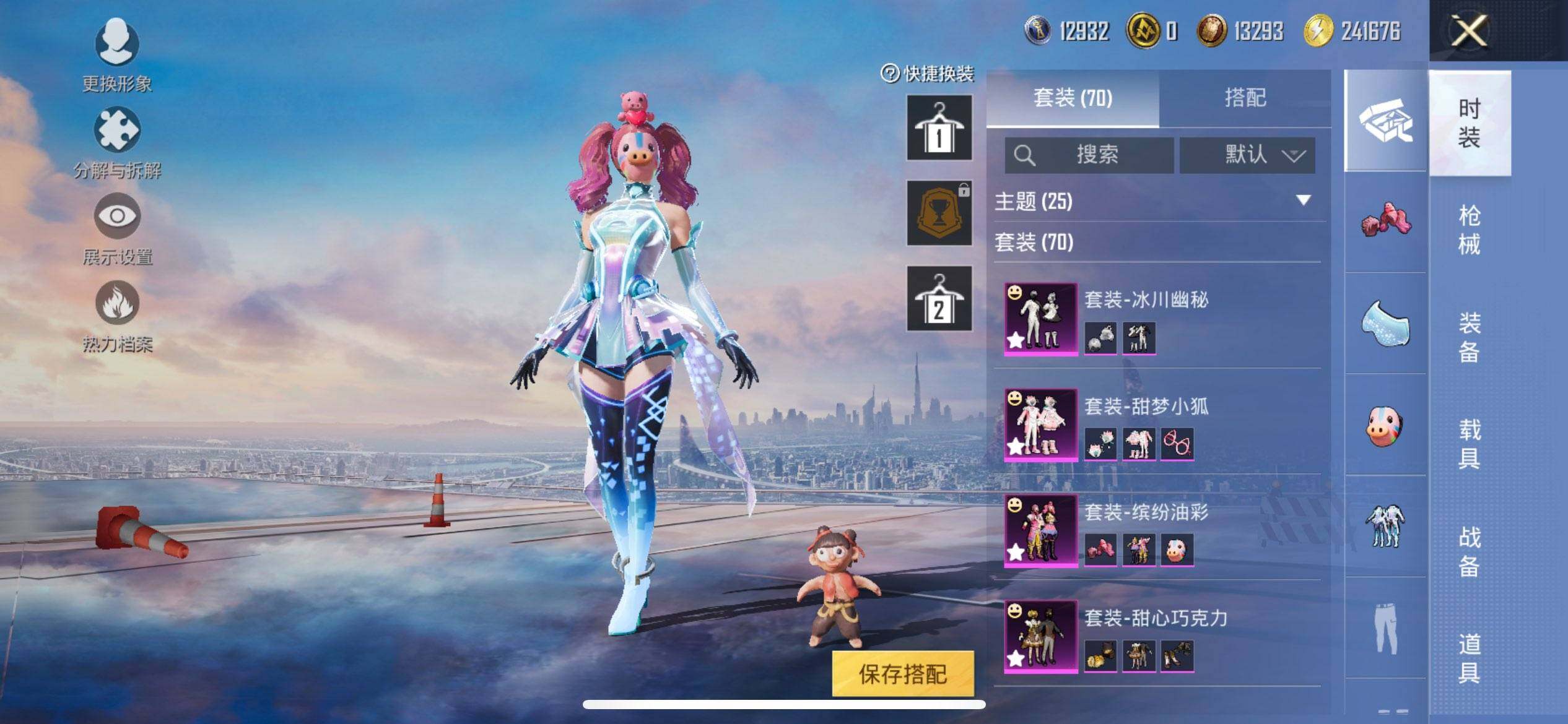 HPCMW416455和平精英账号详情图6