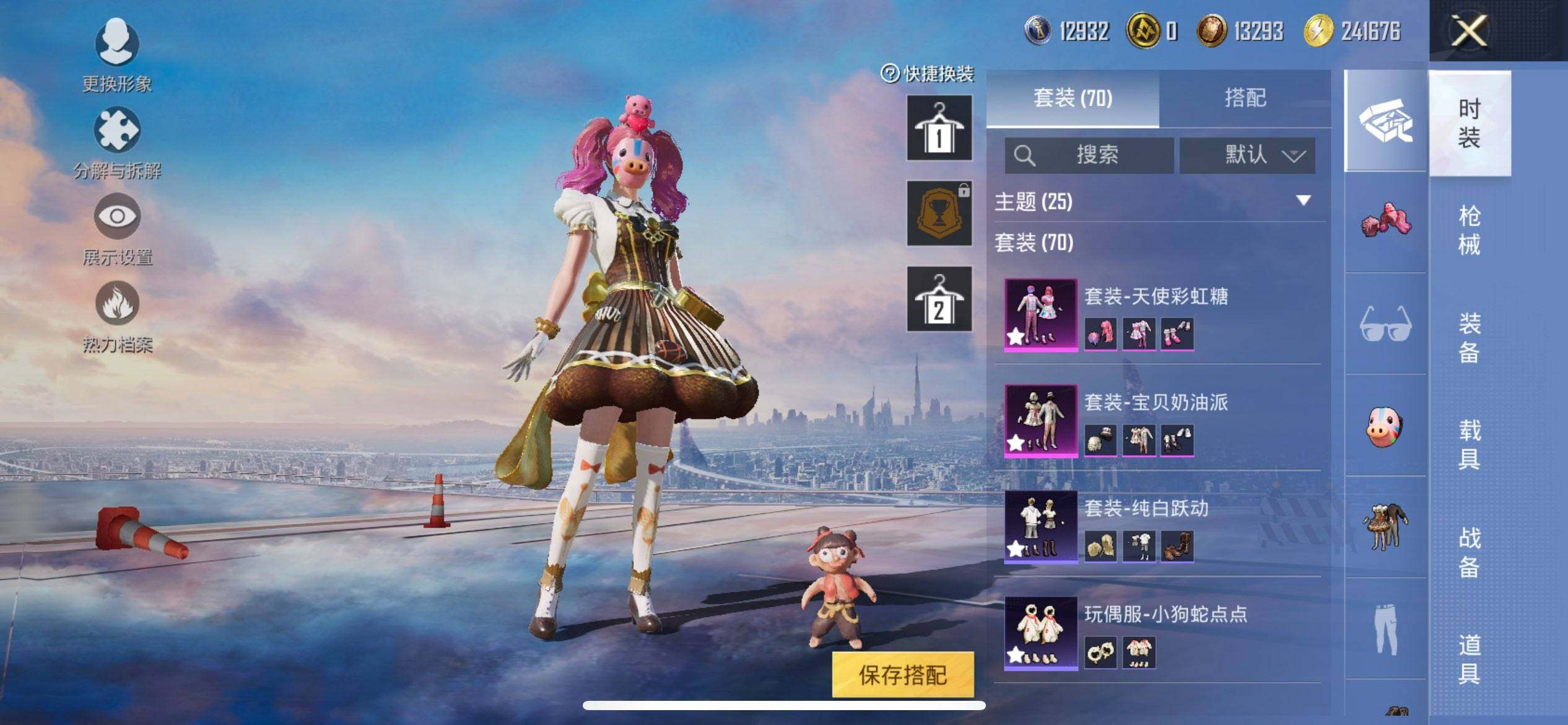 HPCMW416455和平精英账号详情图7