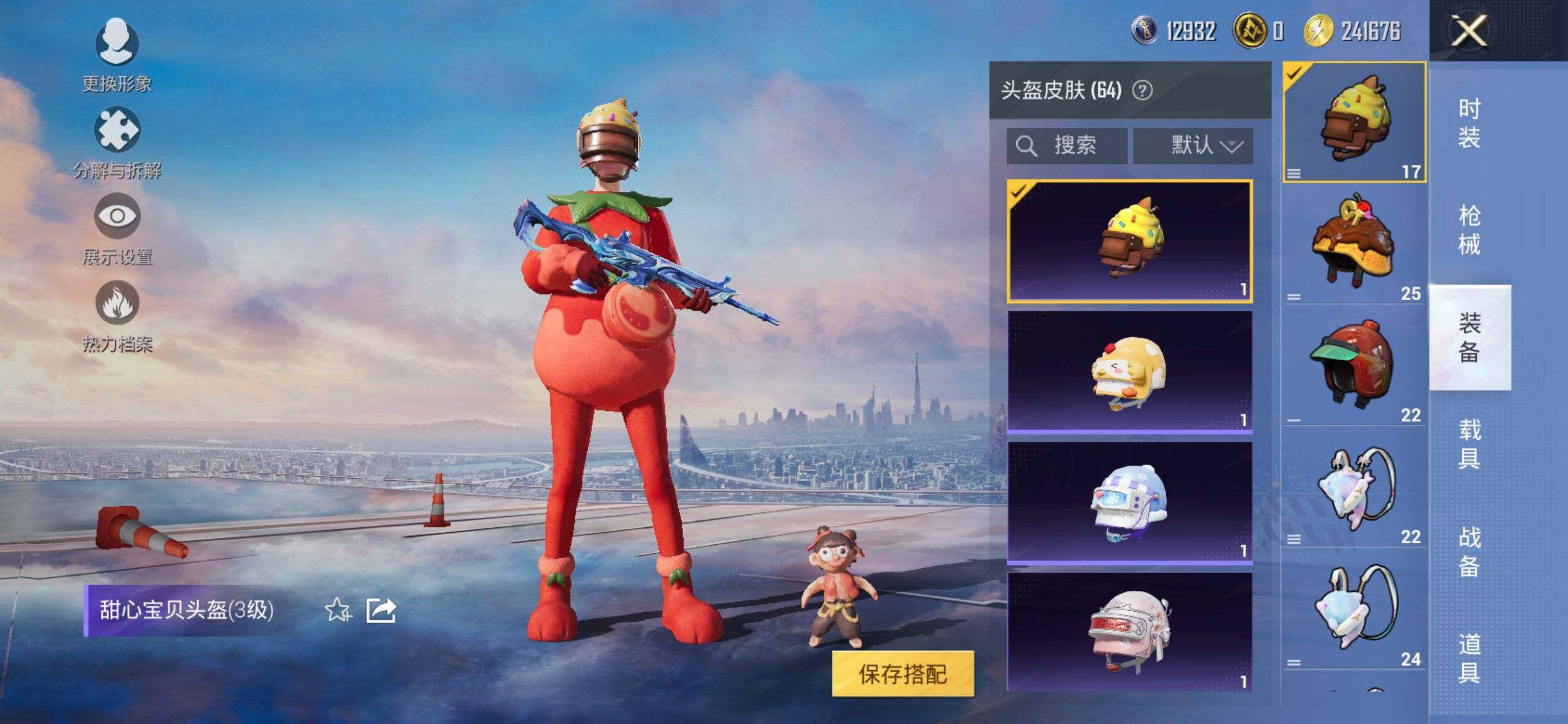 HPCMW416455和平精英账号详情图8