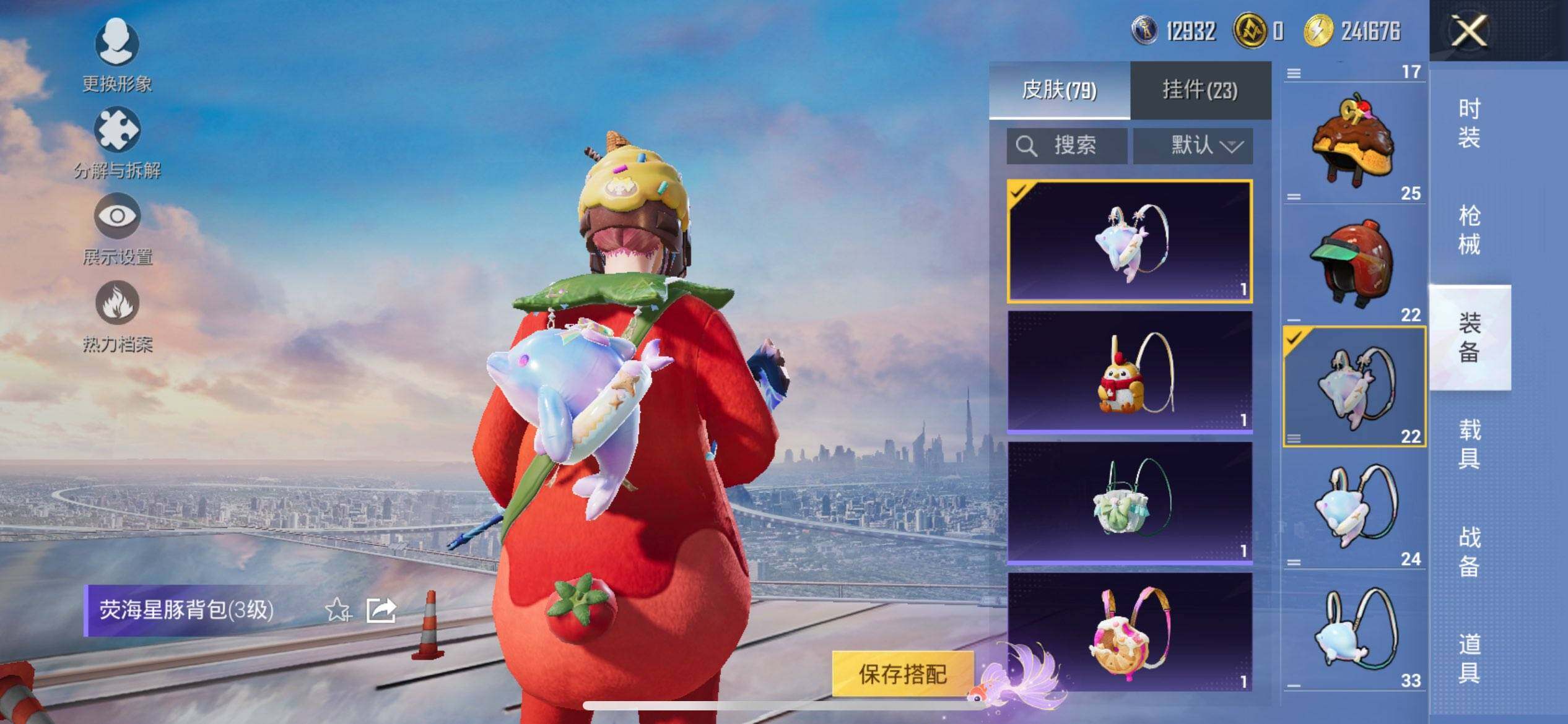 HPCMW416455和平精英账号详情图9