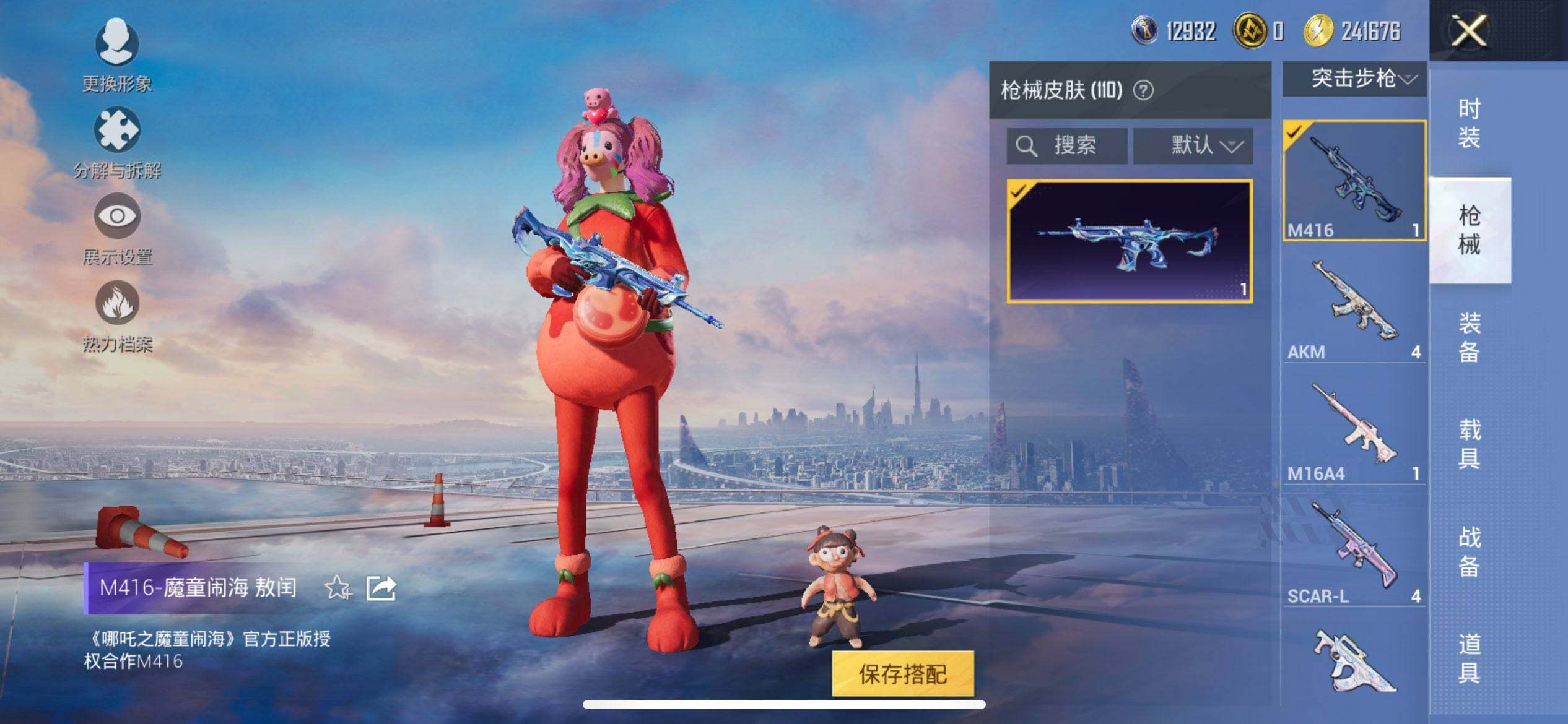 HPCMW416455和平精英账号详情图10