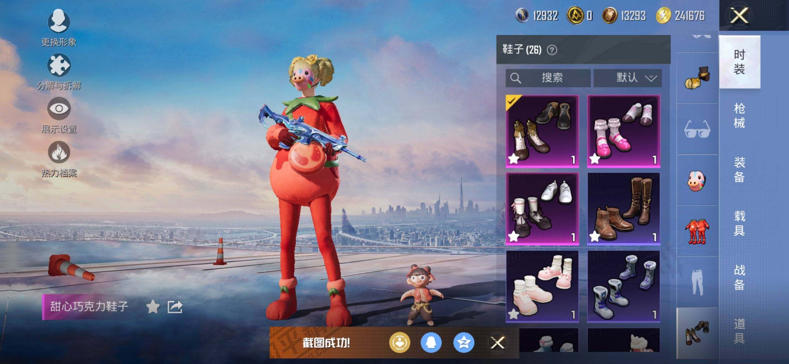 HPCMW416455和平精英账号详情图13