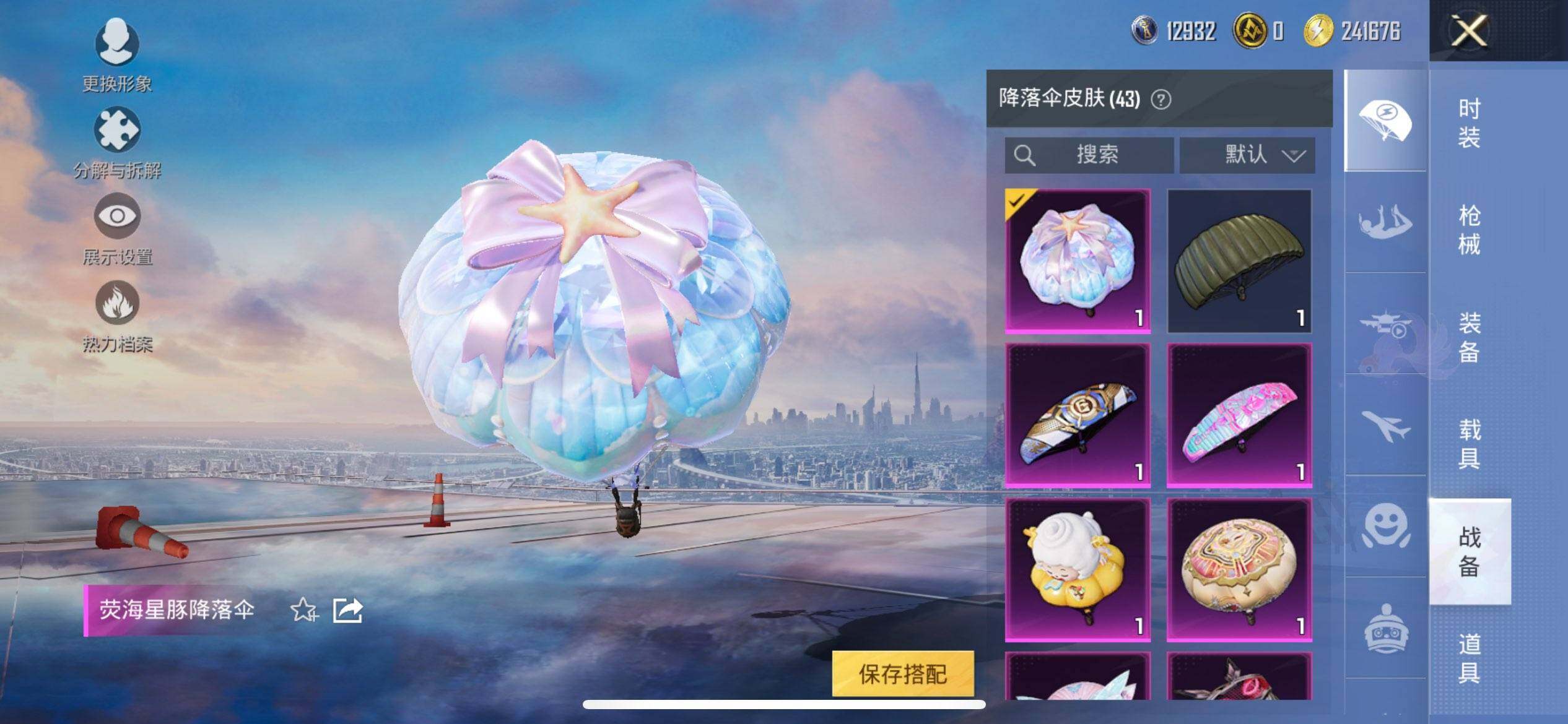 HPCMW416455和平精英账号详情图14