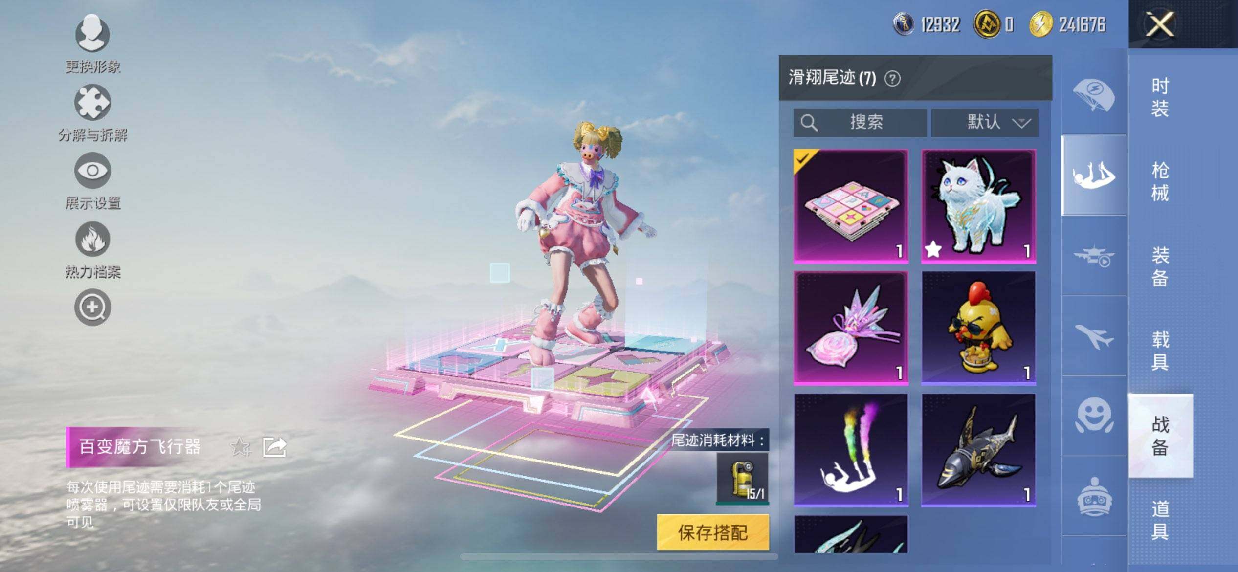 HPCMW416455和平精英账号详情图15