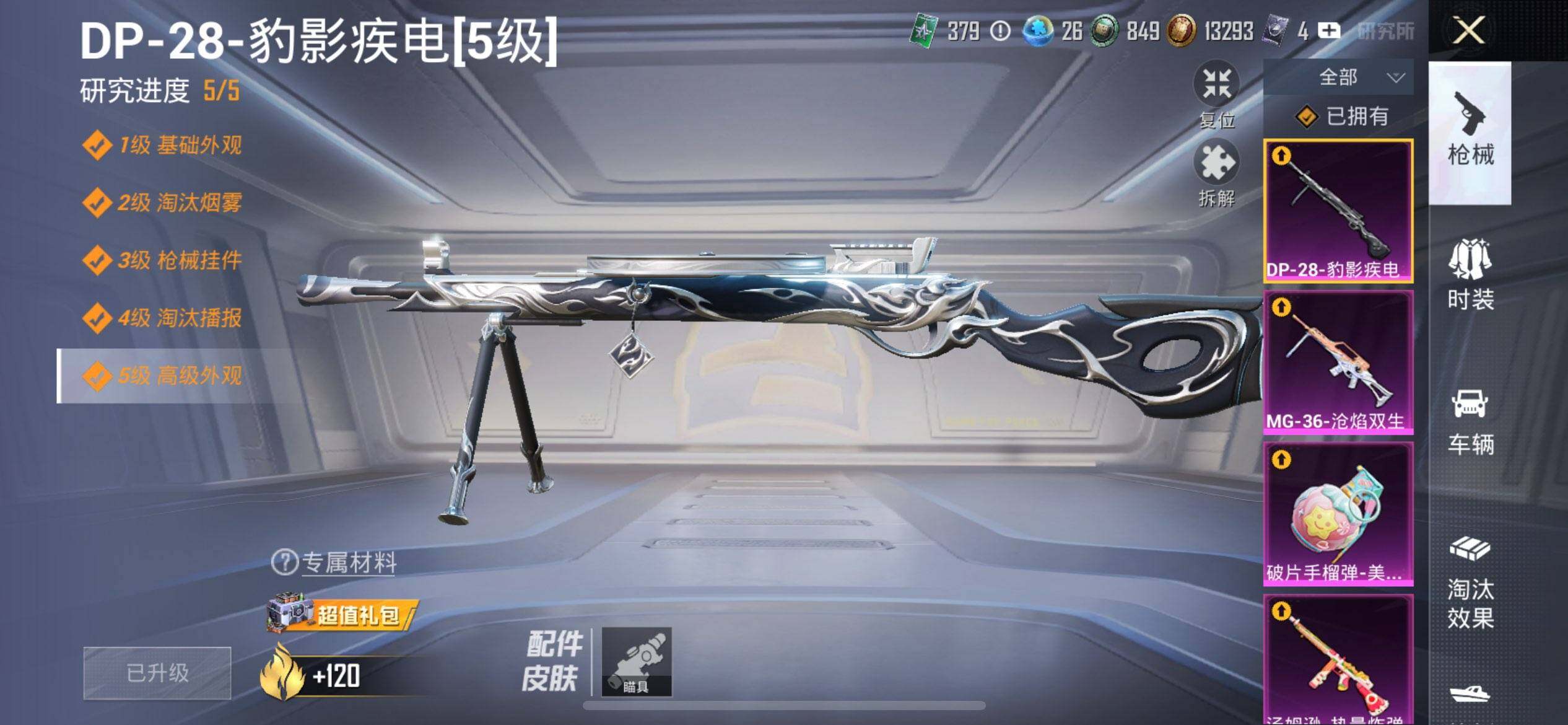 HPCMW416455和平精英账号详情图17