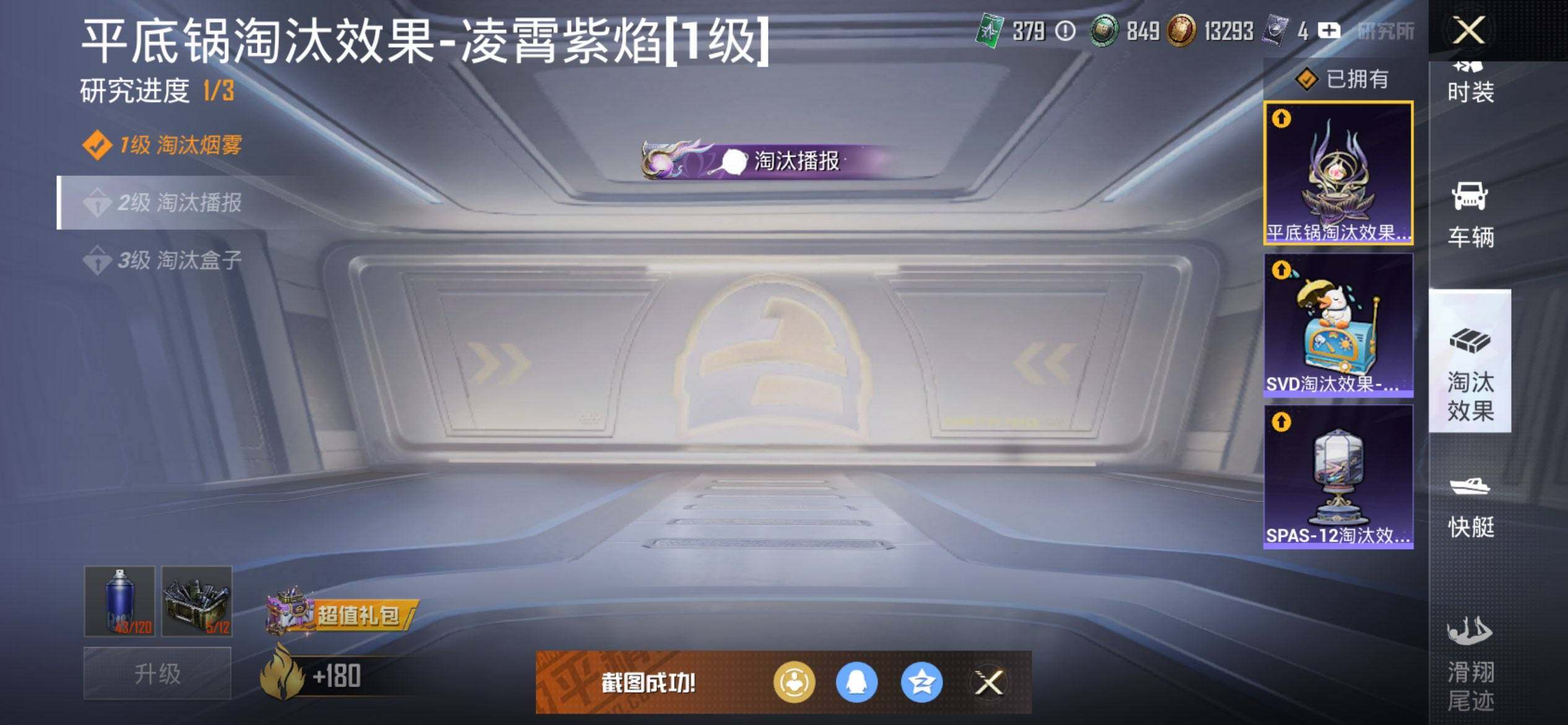 HPCMW416455和平精英账号详情图18