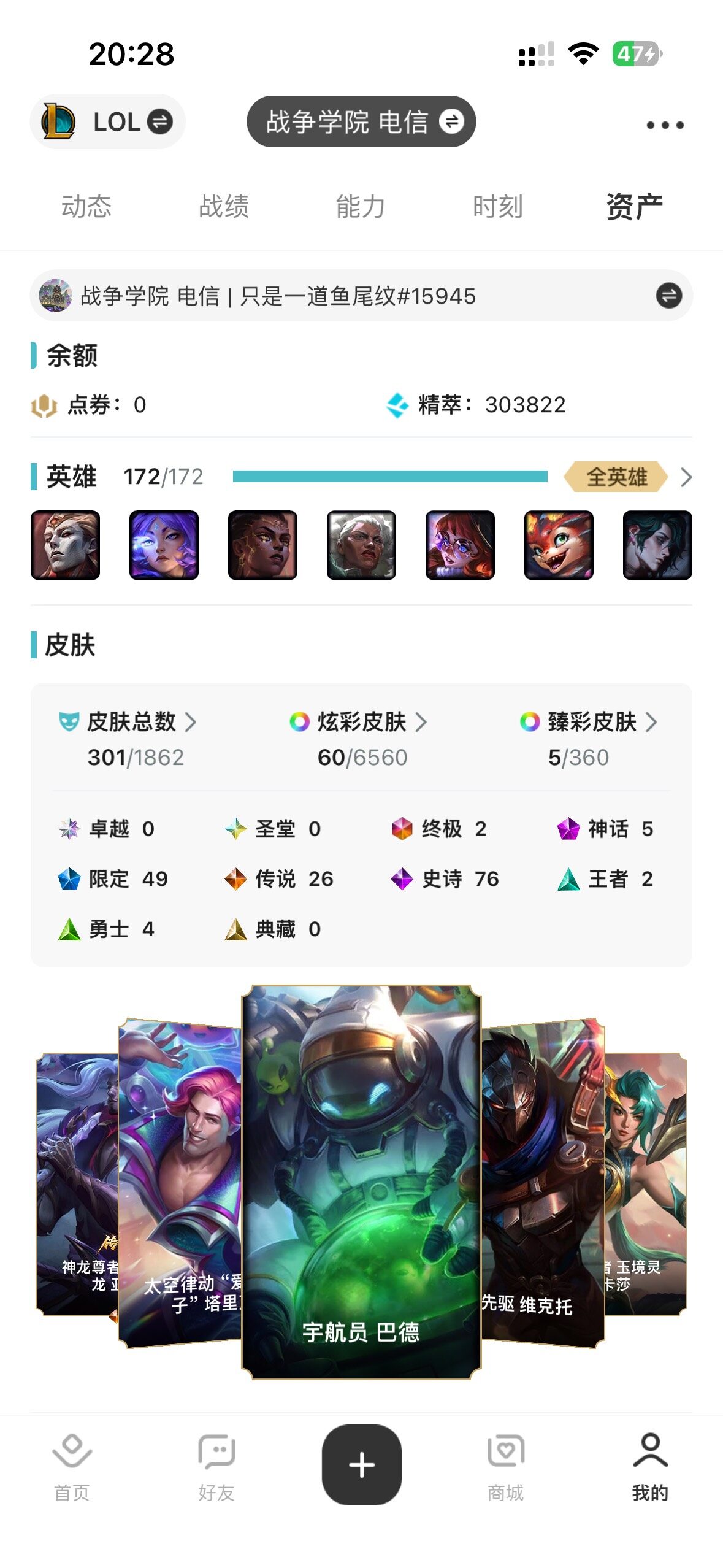 LOLCMW49945英雄联盟账号详情图6 LOLCMW49945英雄联盟账号详情图6