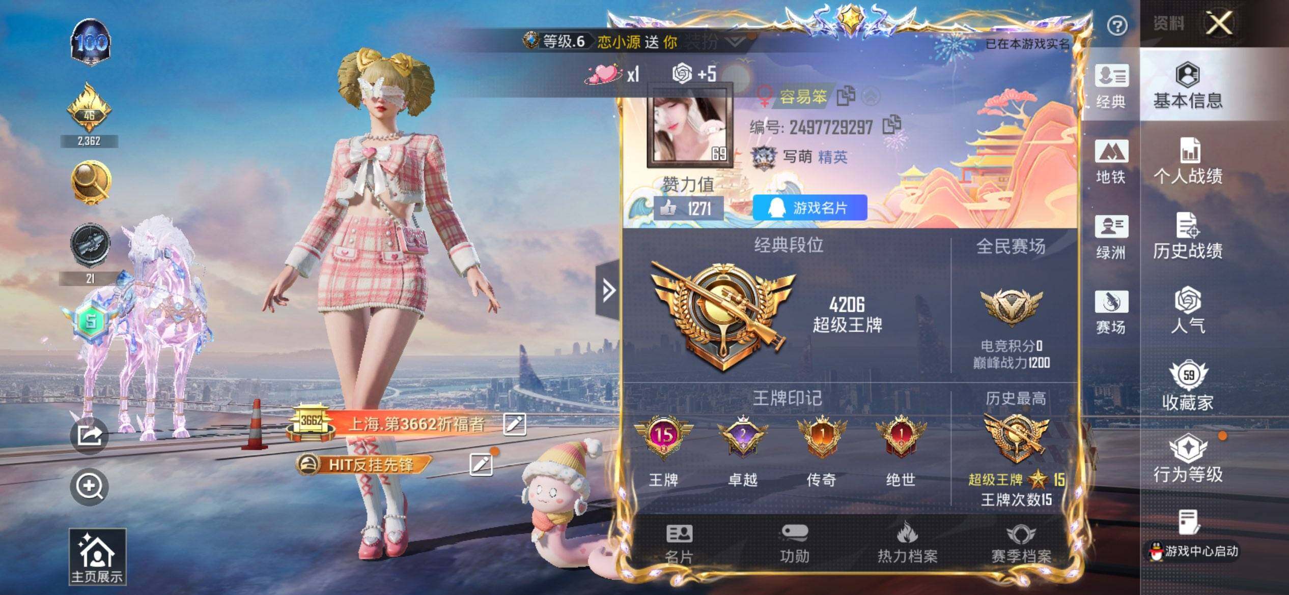 HPCMW416456和平精英账号详情图2 HPCMW416456和平精英账号详情图2