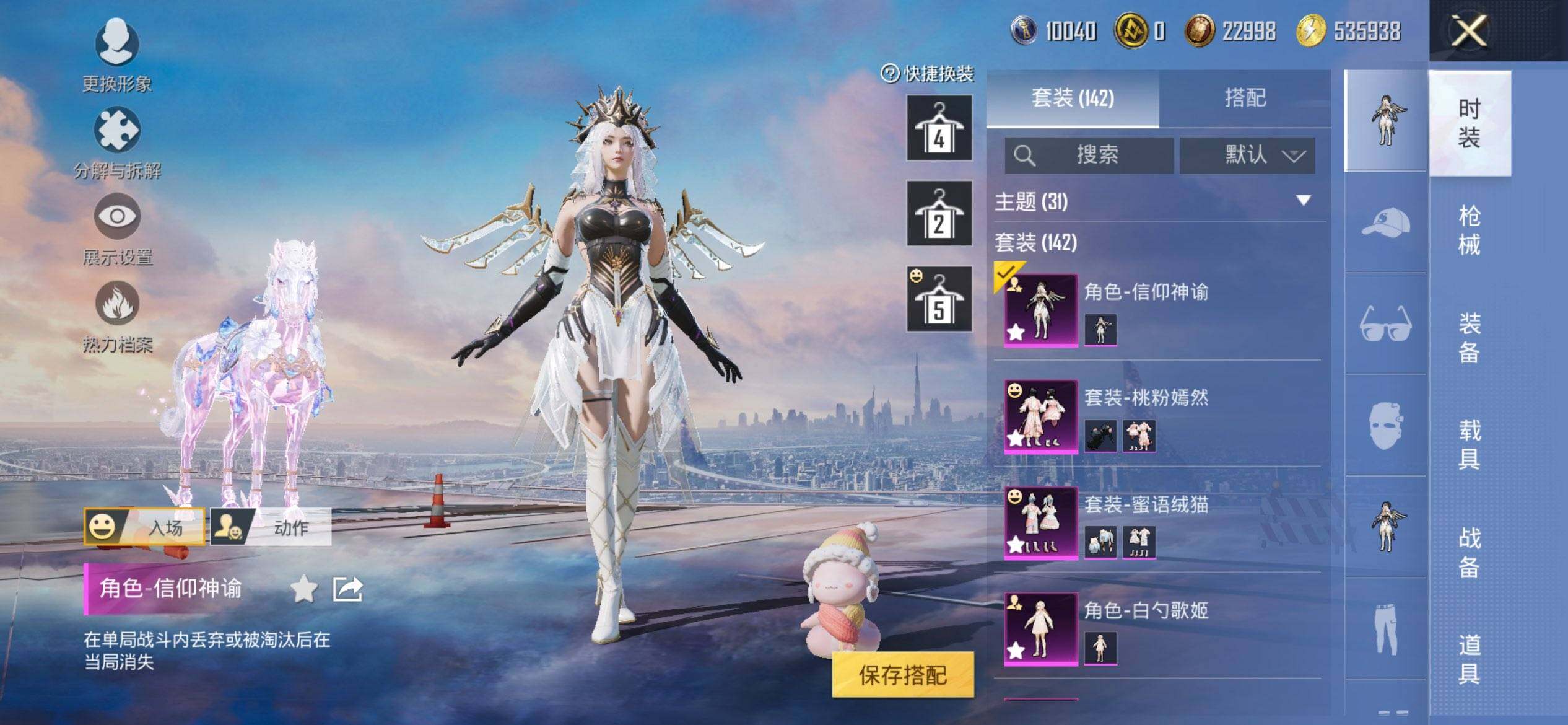 HPCMW416456和平精英账号详情图5 HPCMW416456和平精英账号详情图5