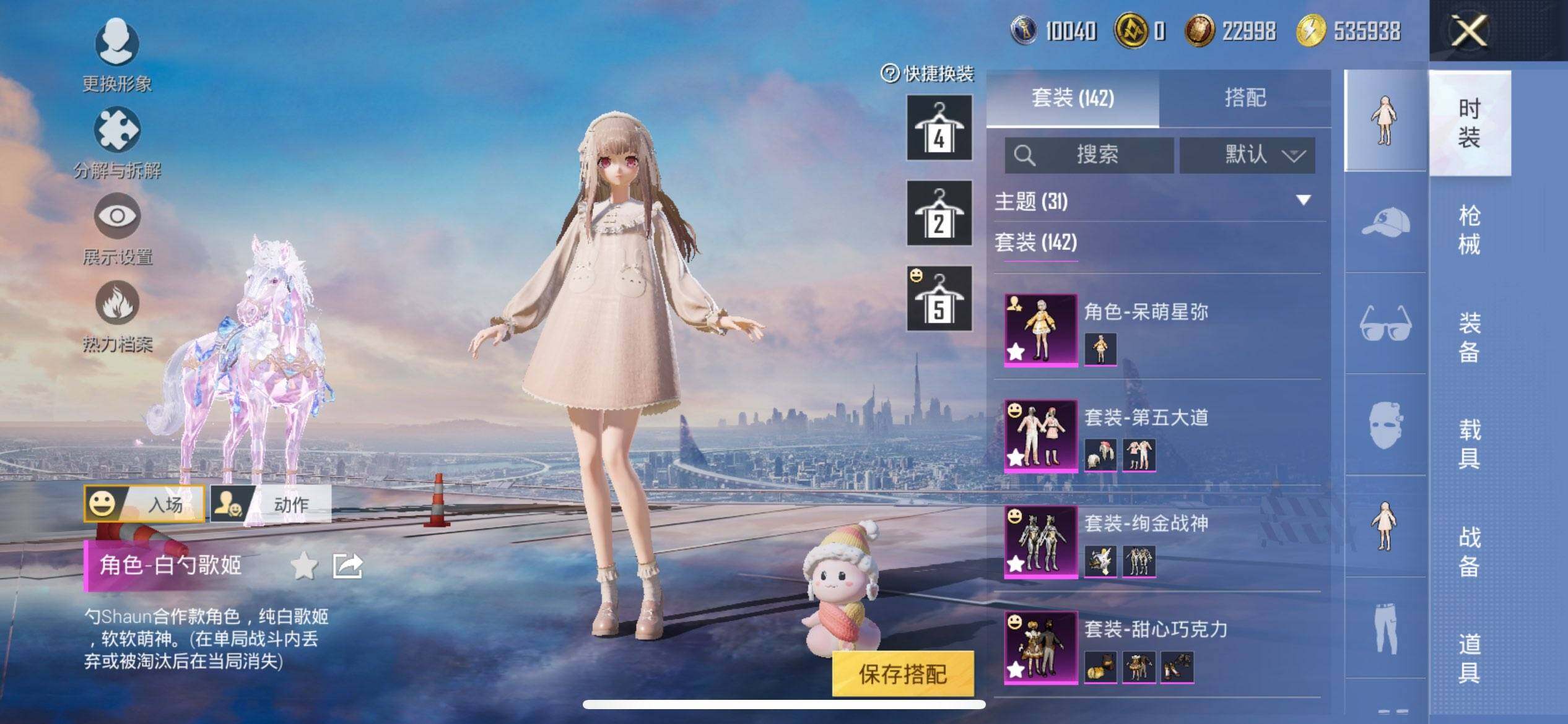 HPCMW416456和平精英账号详情图6 HPCMW416456和平精英账号详情图6