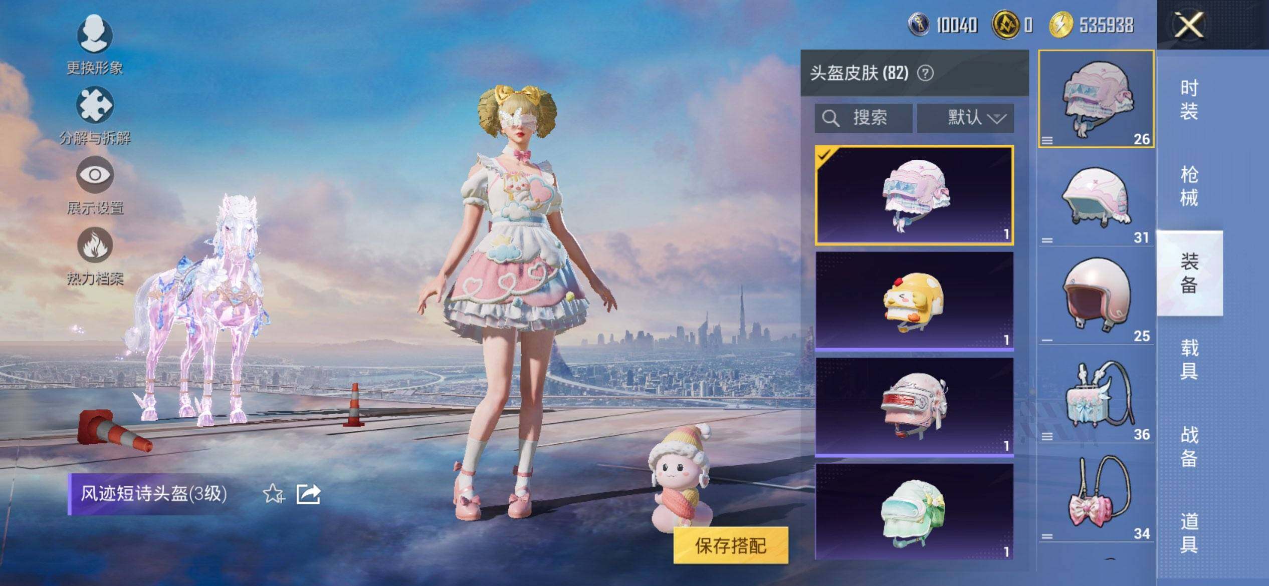 HPCMW416456和平精英账号详情图8 HPCMW416456和平精英账号详情图8