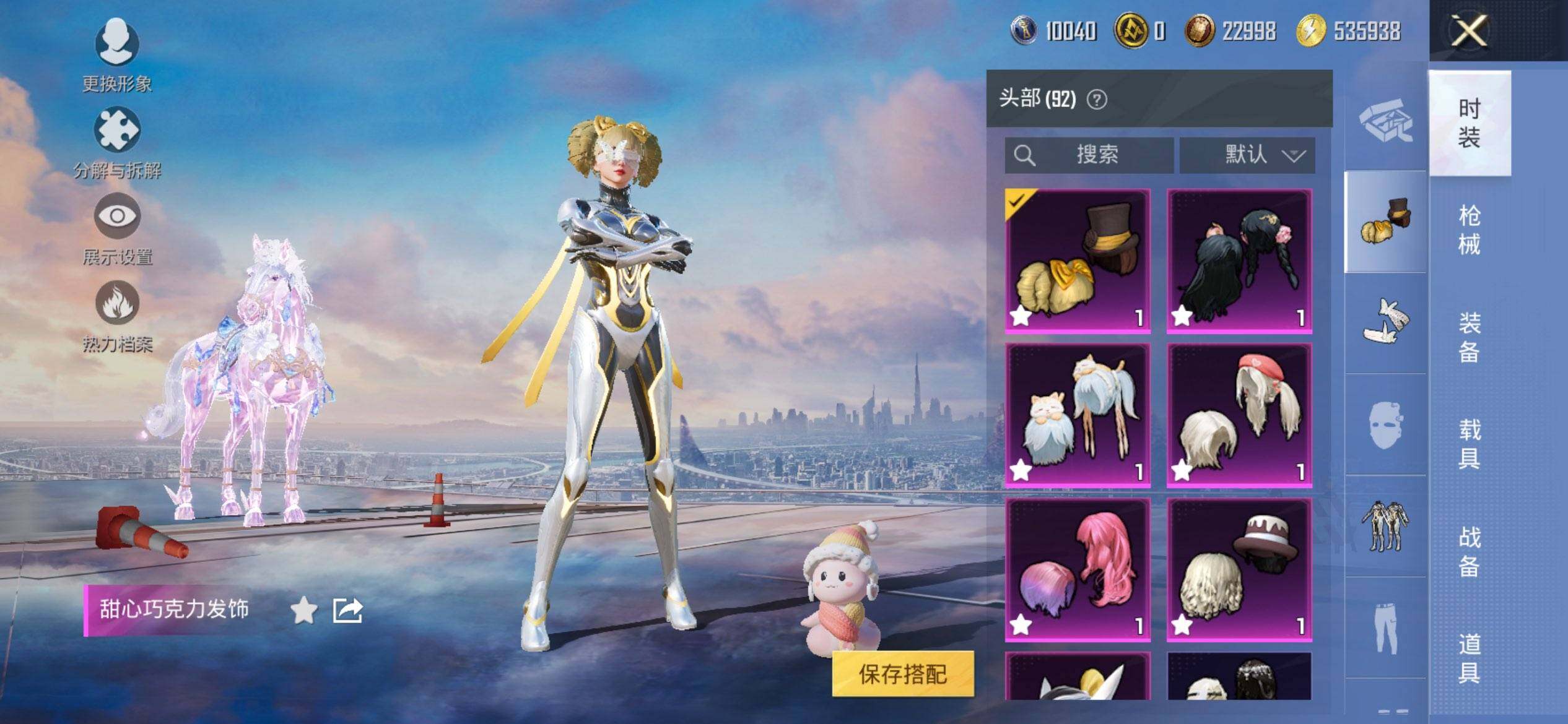 HPCMW416456和平精英账号详情图11 HPCMW416456和平精英账号详情图11