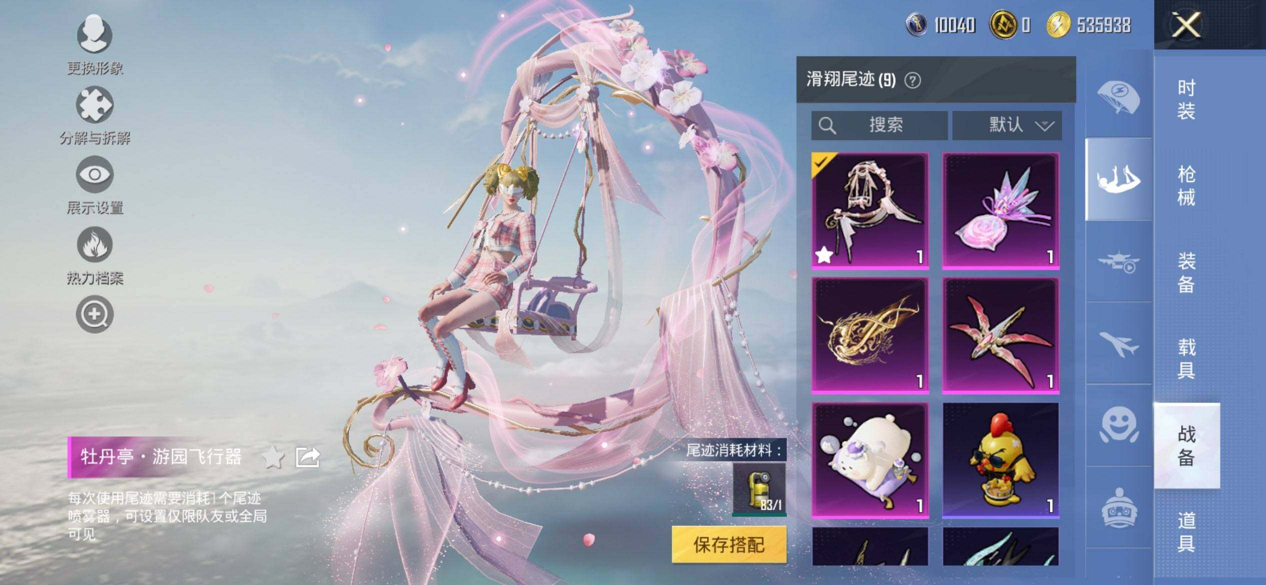 HPCMW416456和平精英账号详情图15 HPCMW416456和平精英账号详情图15