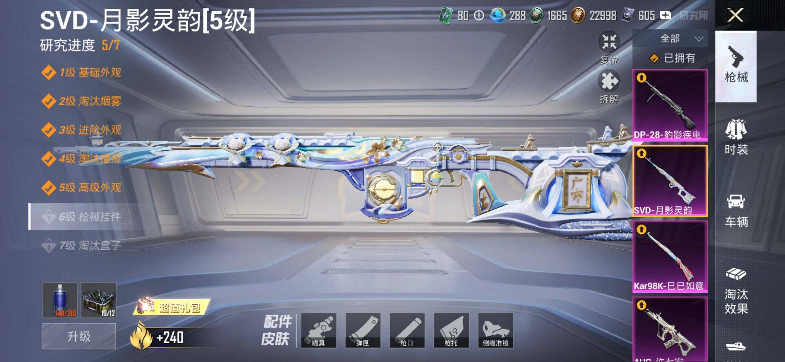 HPCMW416456和平精英账号详情图17 HPCMW416456和平精英账号详情图17