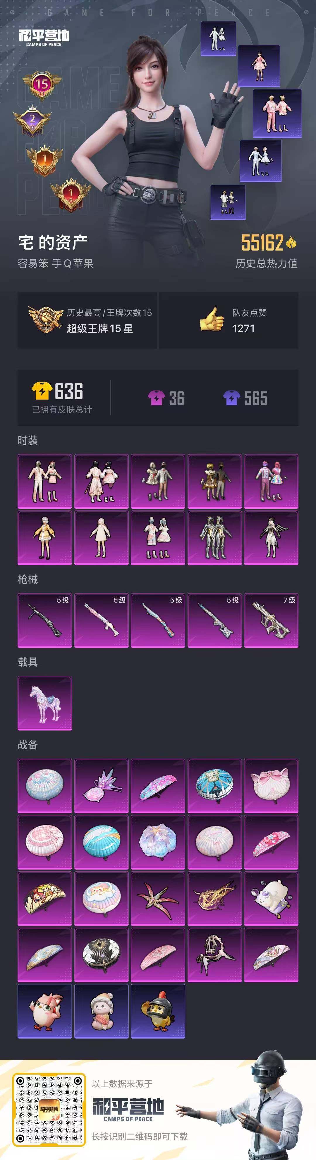 HPCMW416456和平精英账号详情图20 HPCMW416456和平精英账号详情图20