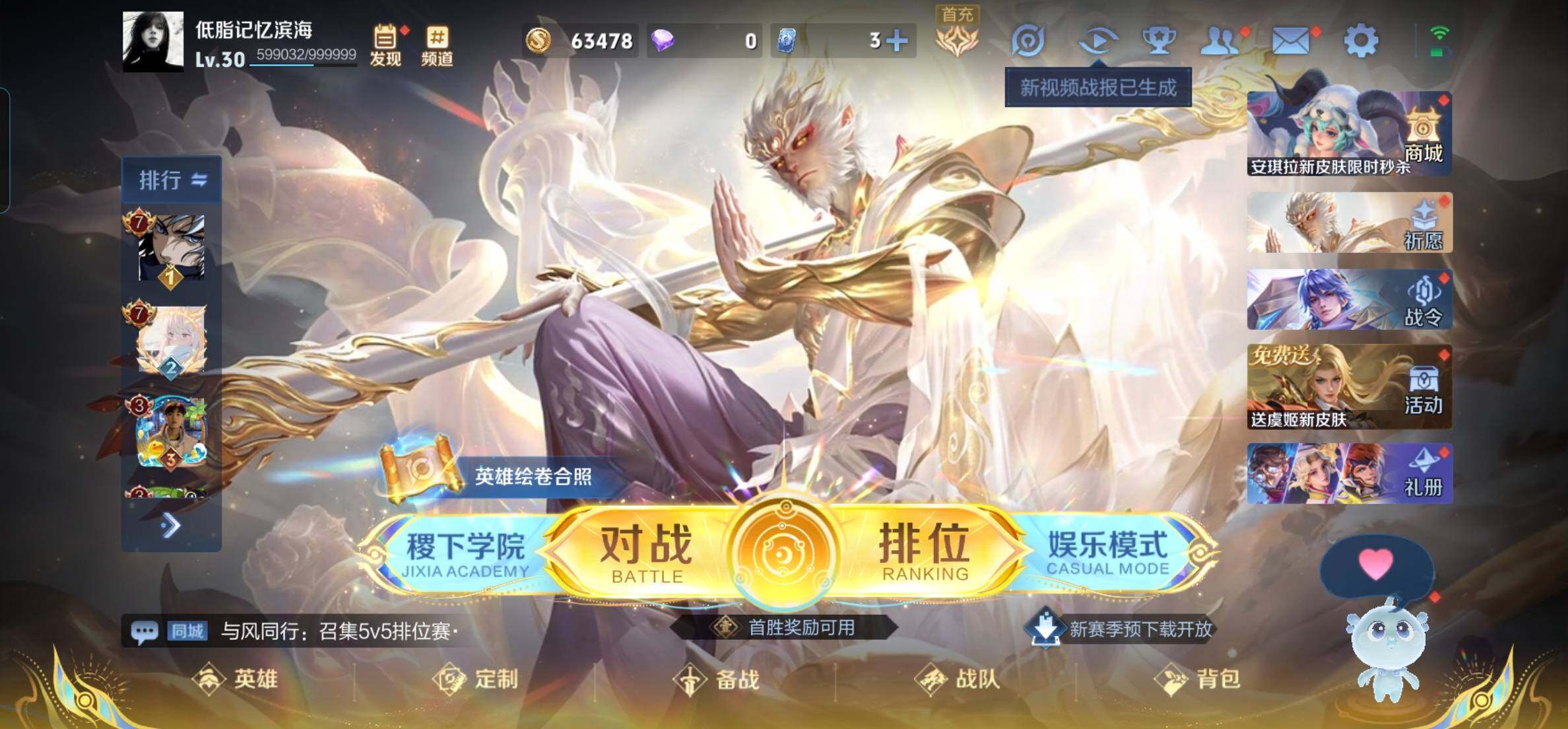 WZKG448832王者荣耀账号详情图6 WZKG448832王者荣耀账号详情图6