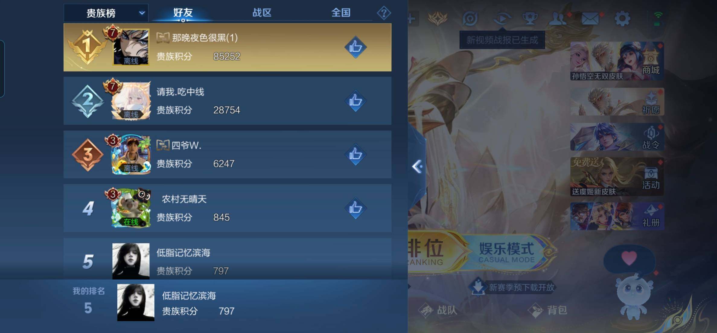 WZKG448832王者荣耀账号详情图8 WZKG448832王者荣耀账号详情图8