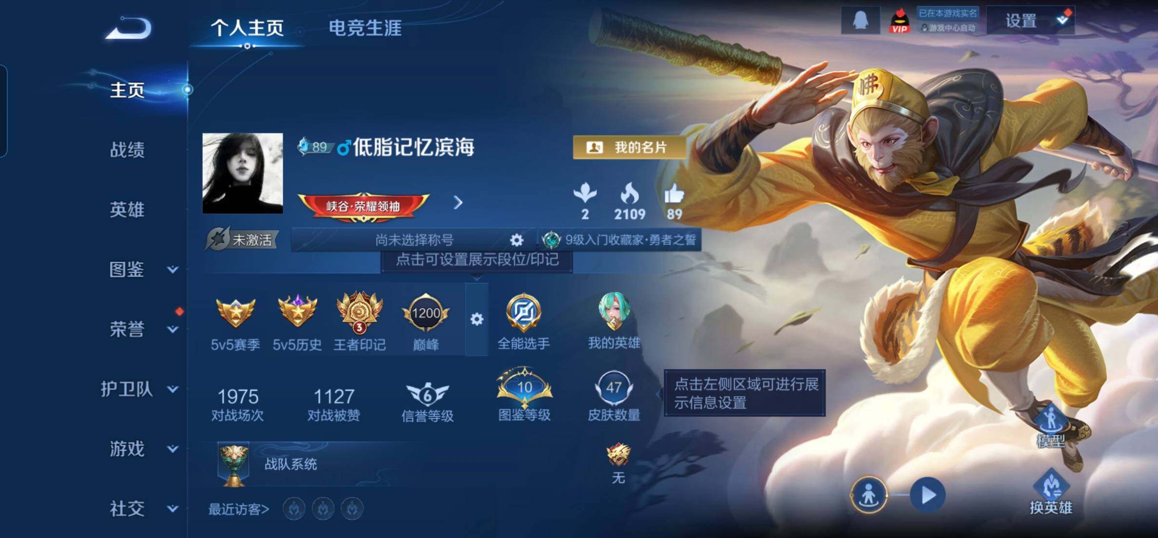 WZKG448832王者荣耀账号详情图9 WZKG448832王者荣耀账号详情图9