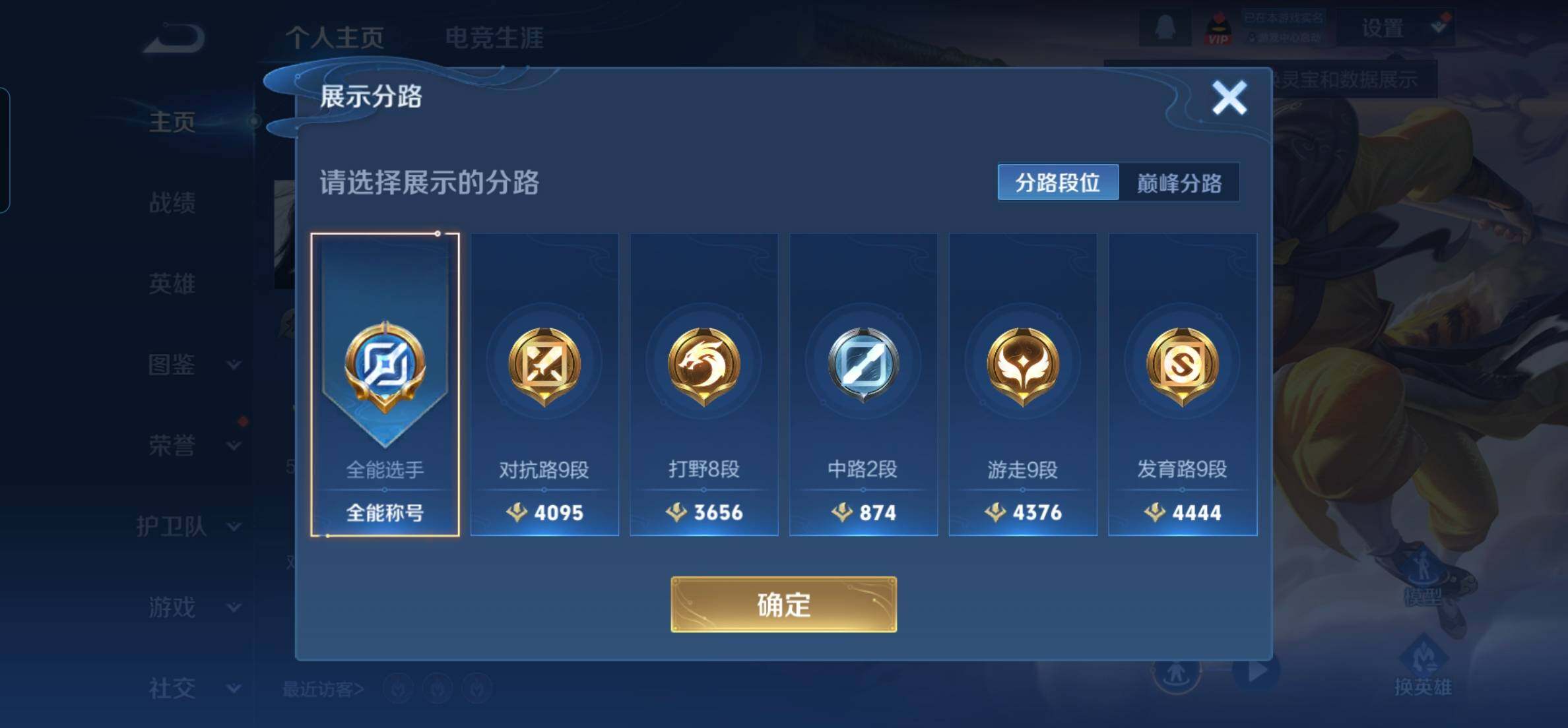 WZKG448832王者荣耀账号详情图10 WZKG448832王者荣耀账号详情图10