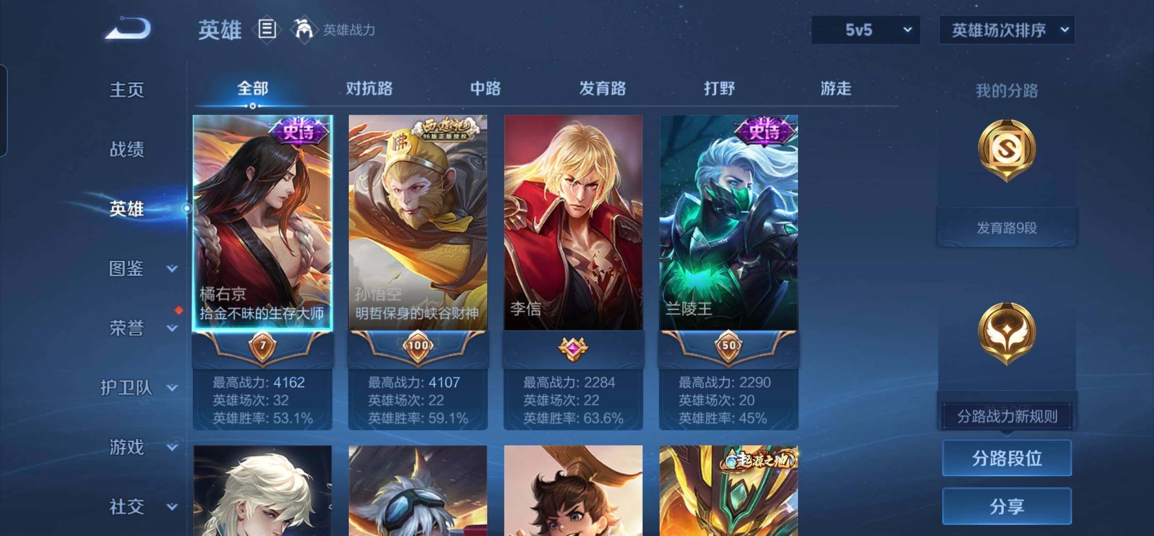 WZKG448832王者荣耀账号详情图11 WZKG448832王者荣耀账号详情图11