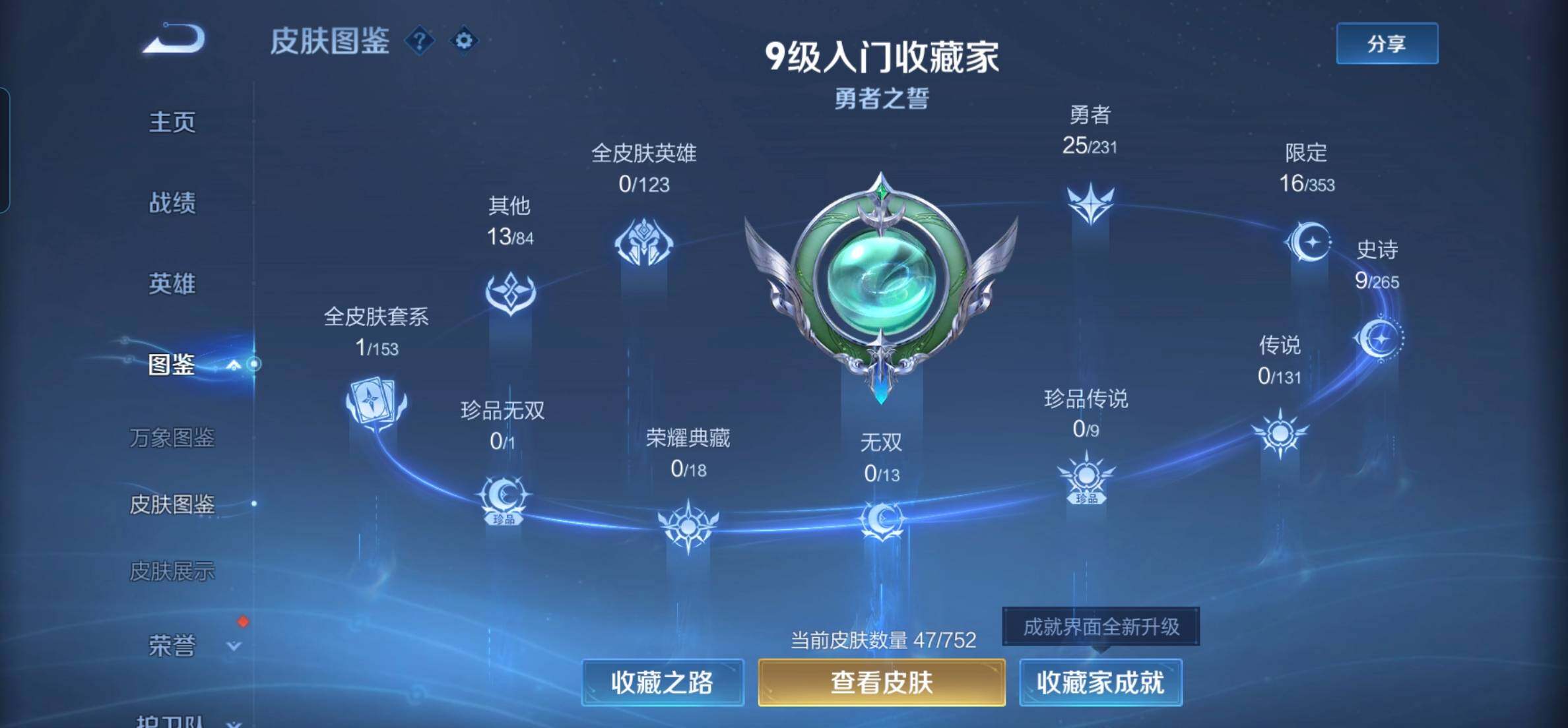 WZKG448832王者荣耀账号详情图13 WZKG448832王者荣耀账号详情图13